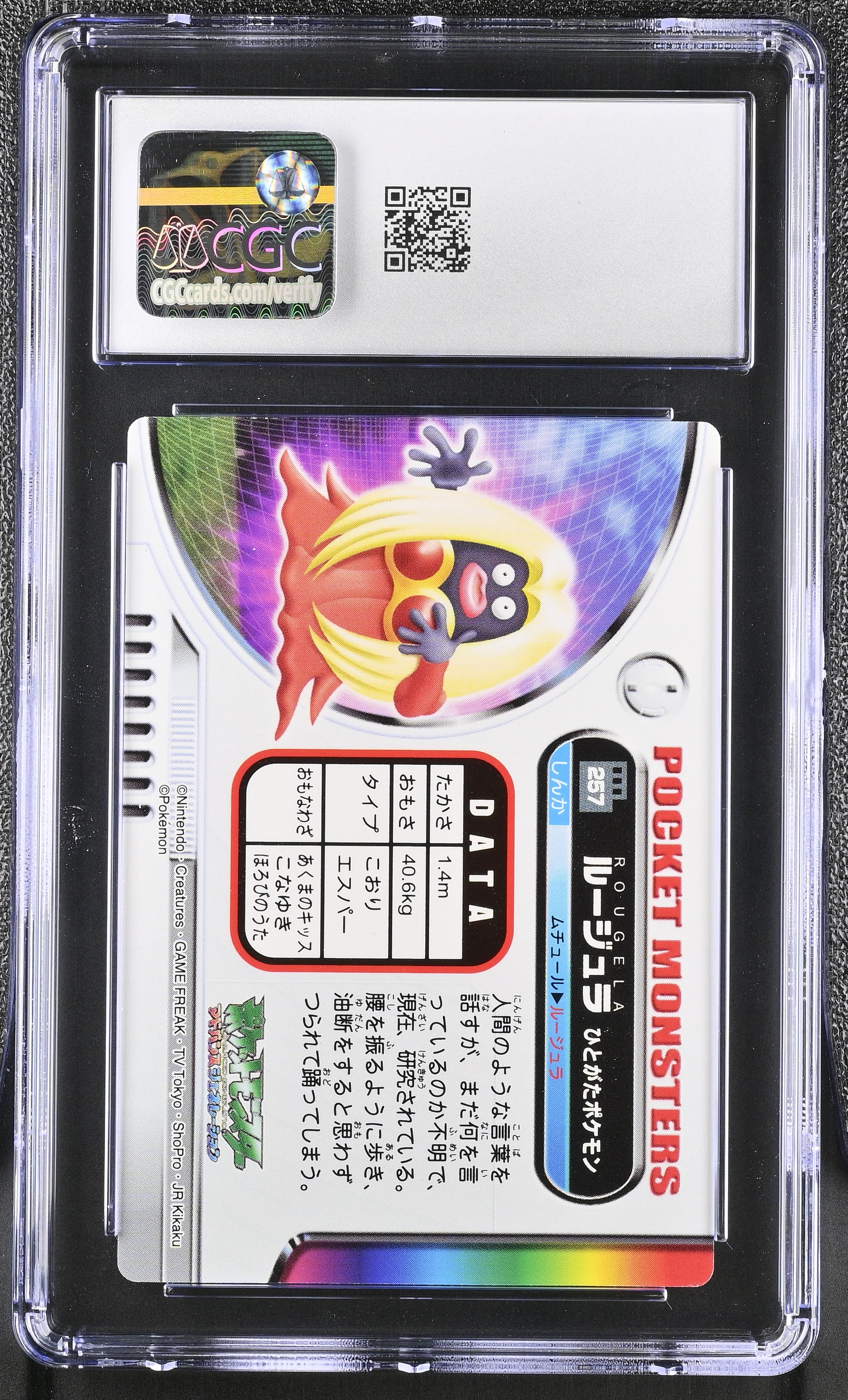 Jynx 257 CGC 9 Mint 2005 Vending And Retail Box Bandai Carddass Zukan Japanese