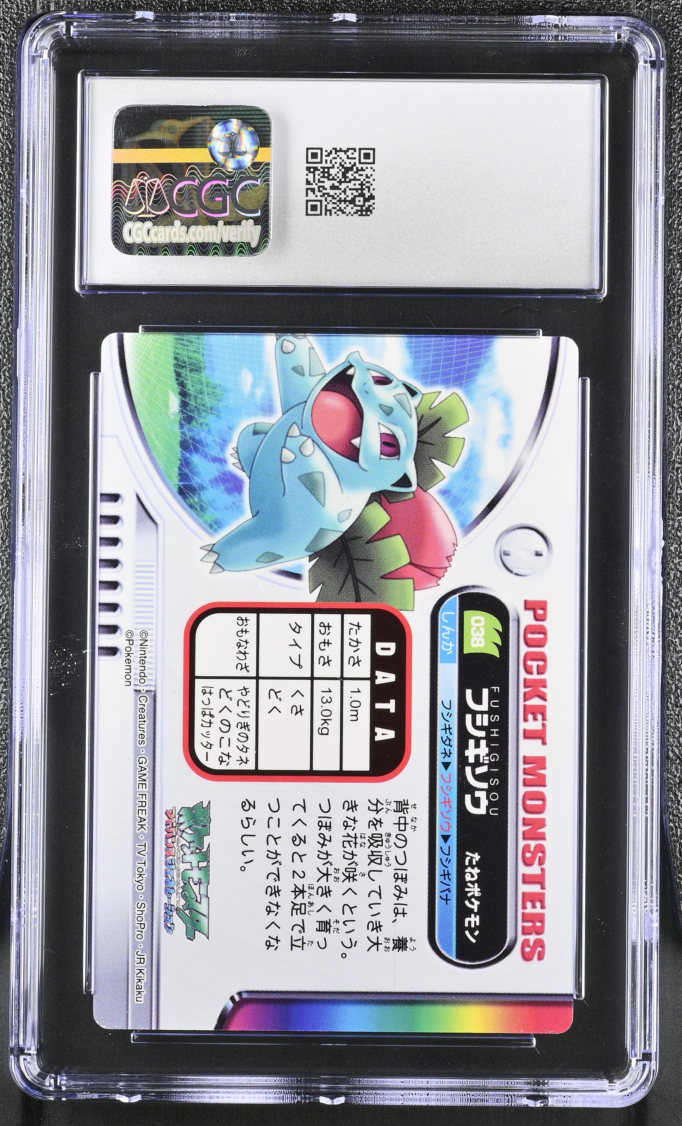 Ivysaur 038 CGC 9 Mint 2003 Bandai Carddass Zukan Japanese