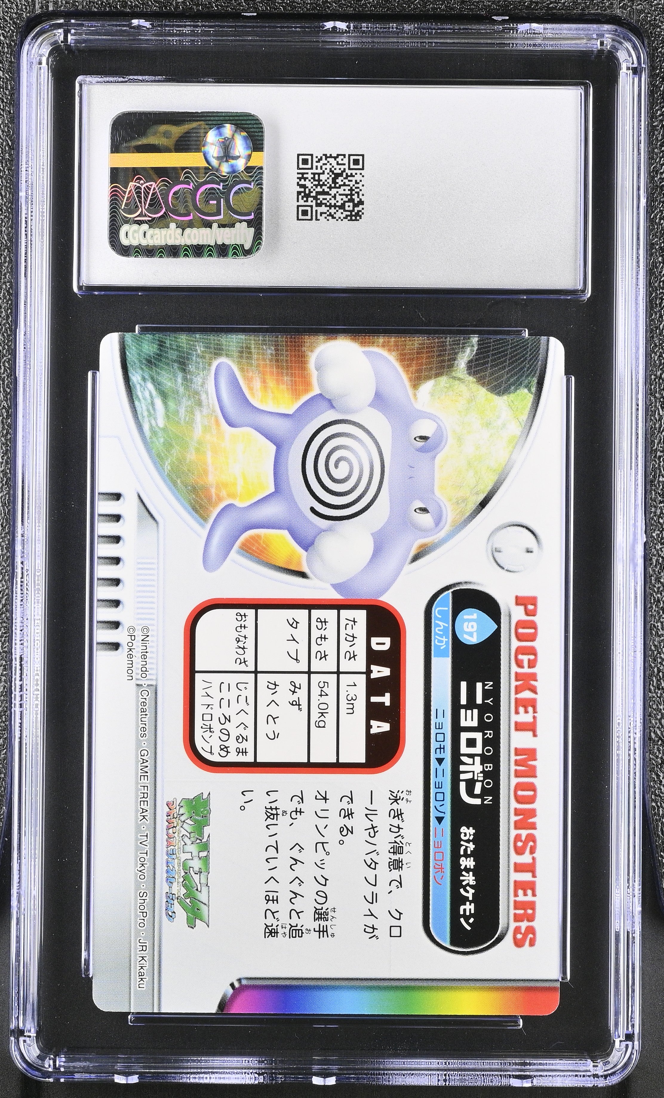 Poliwrath 197 CGC 9 Mint 2004 Bandai Carddass Zukan Japanese