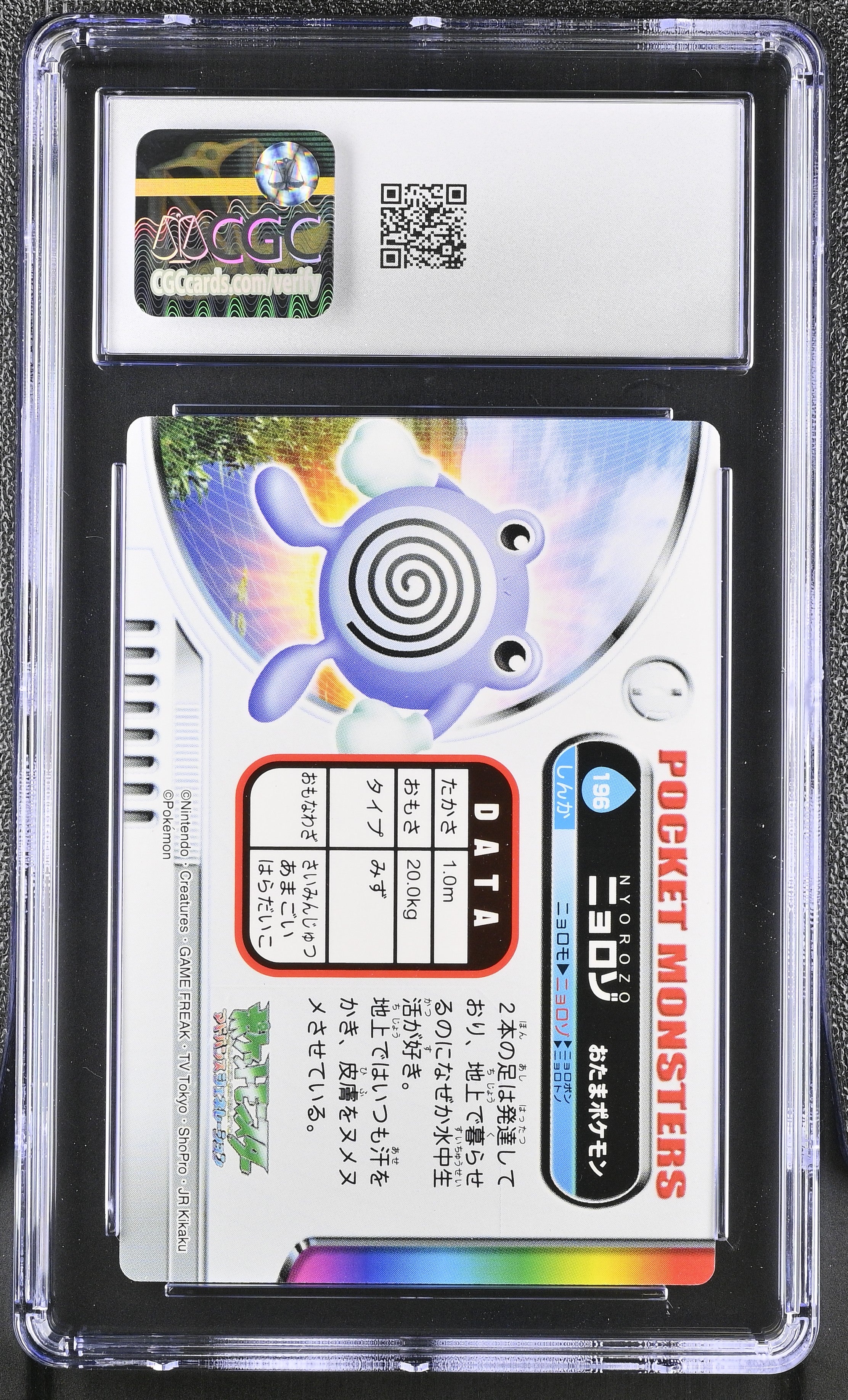 Poliwhirl 196 CGC 10 Gem Mint 2004 Bandai Carddass Zukan Japanese