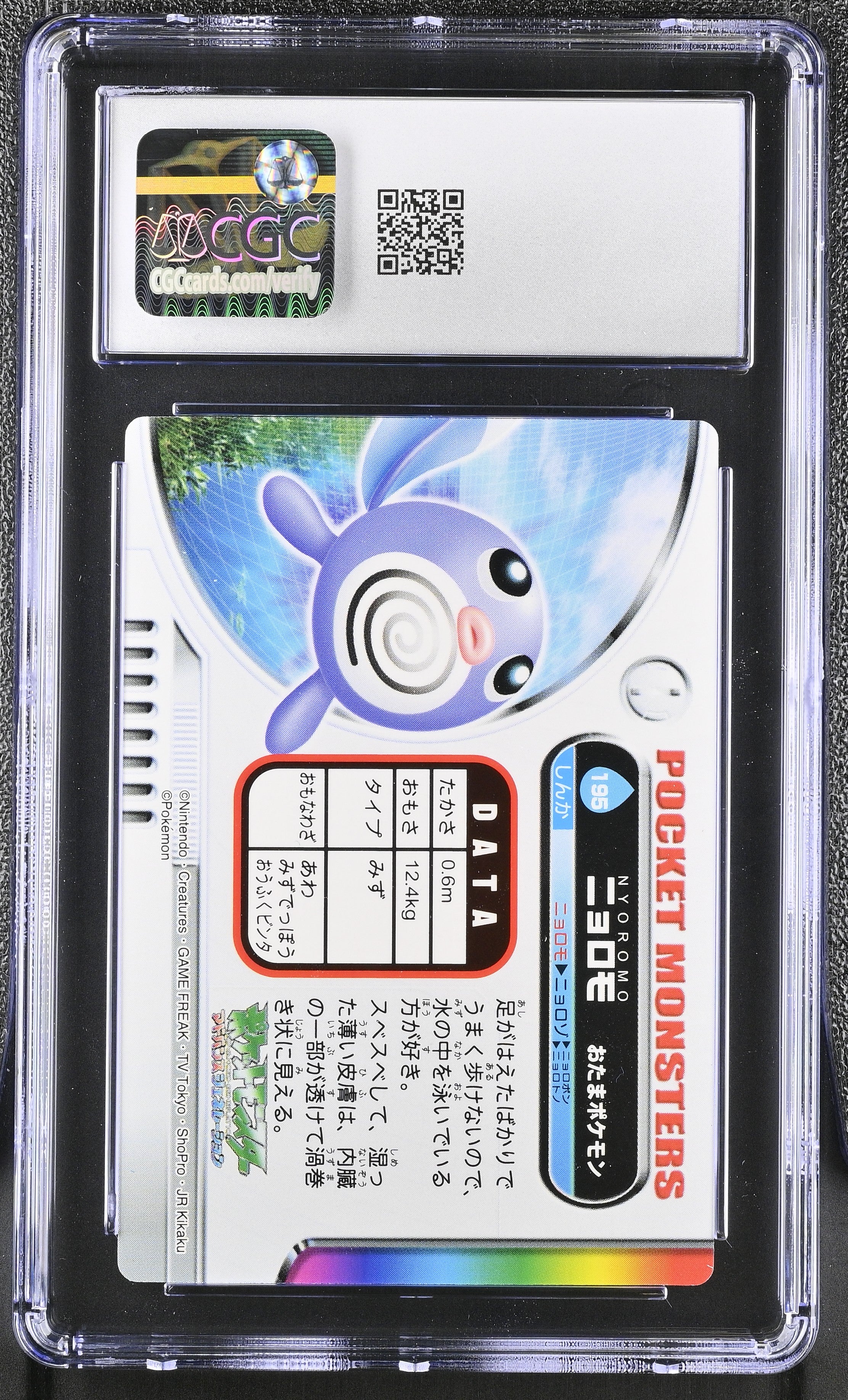 Poliwag 195 CGC 9.5 Mint+ 2004 Bandai Carddass Zukan Japanese