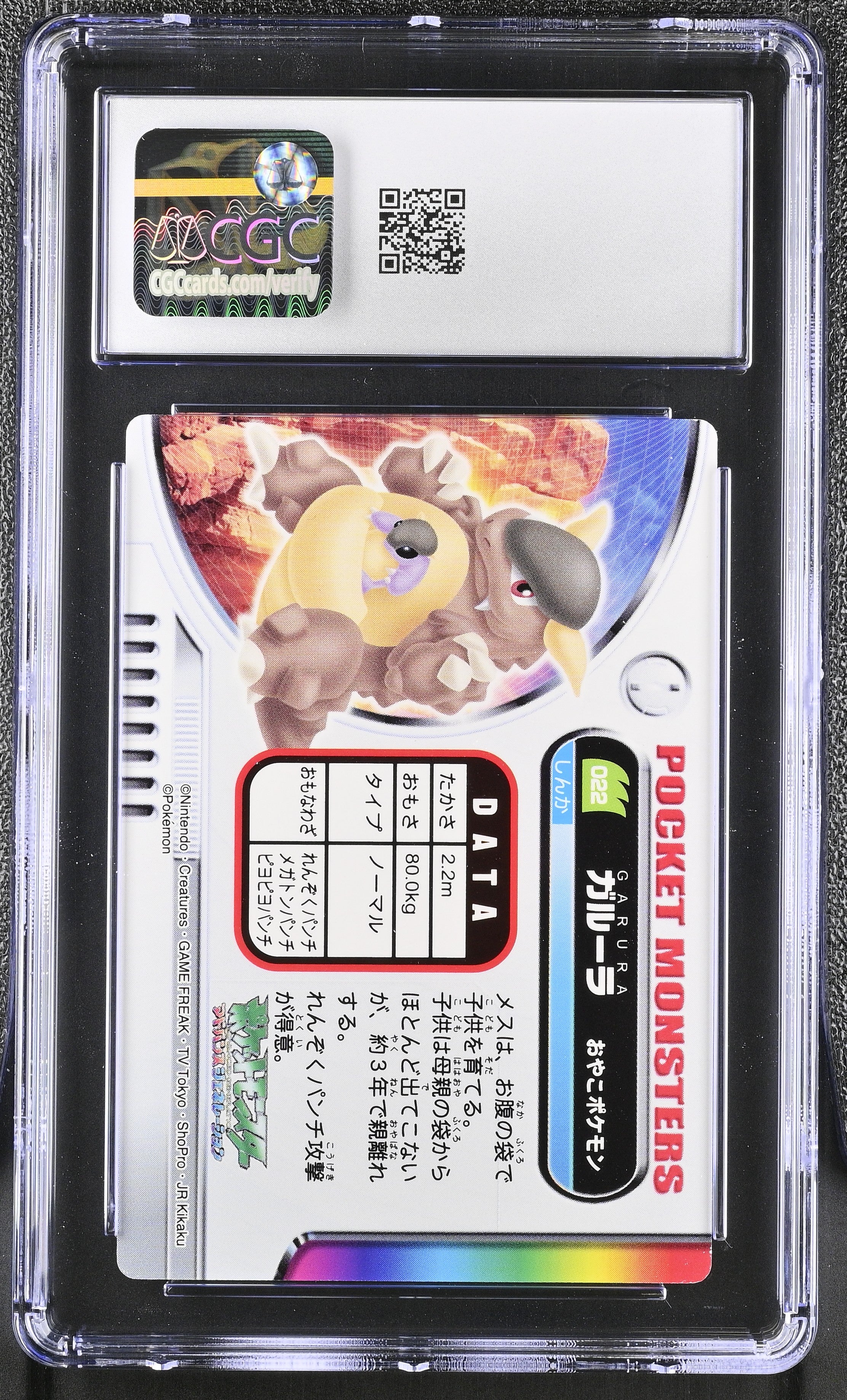 Kangaskhan 22 CGC 9 Mint 2004 Bandai Carddass Zukan Japanese