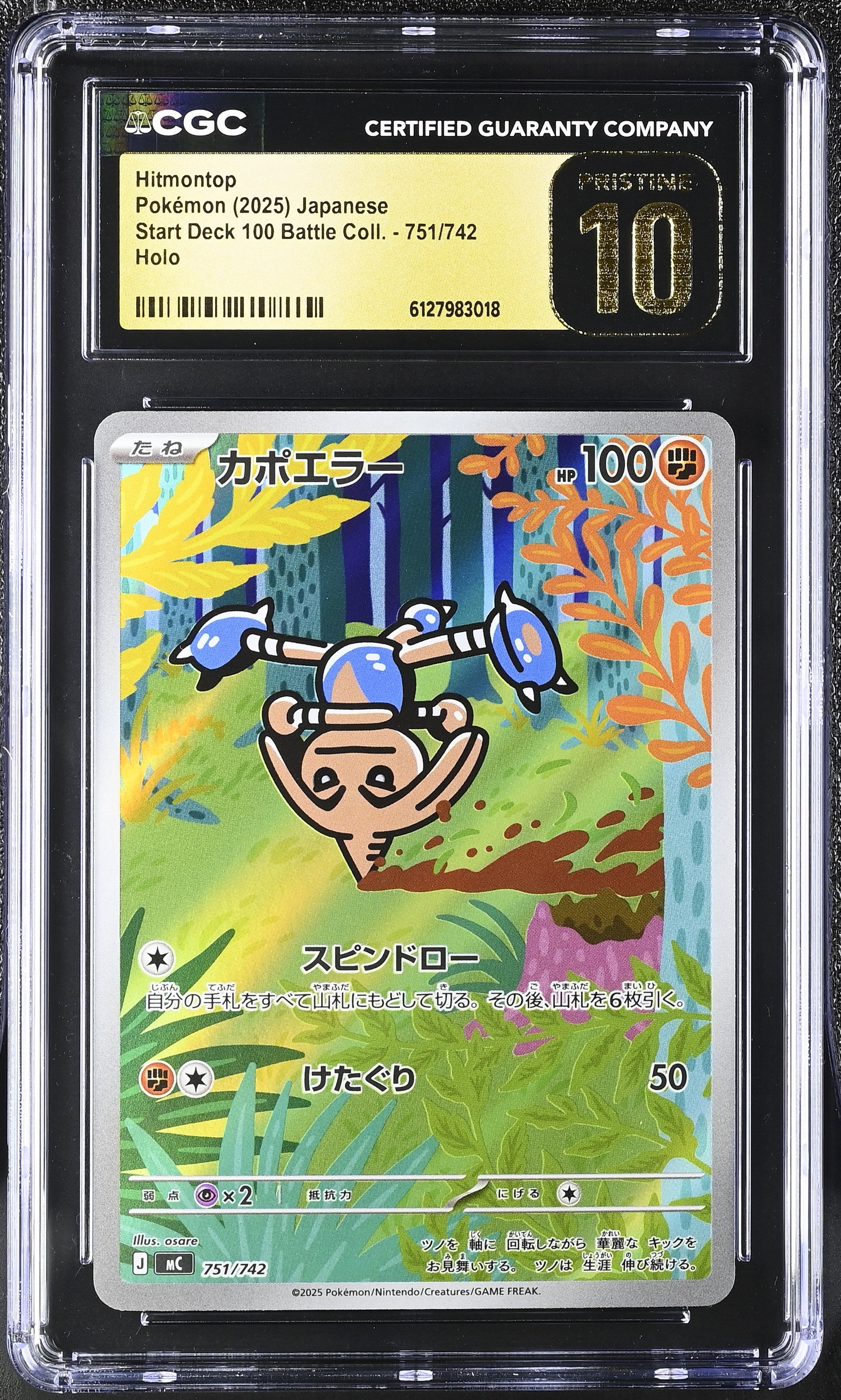 Hitmontop 751/742 CGC 10 Pristine 2025 Holo Start Deck 100 Battle Coll. Pokemon Japanese