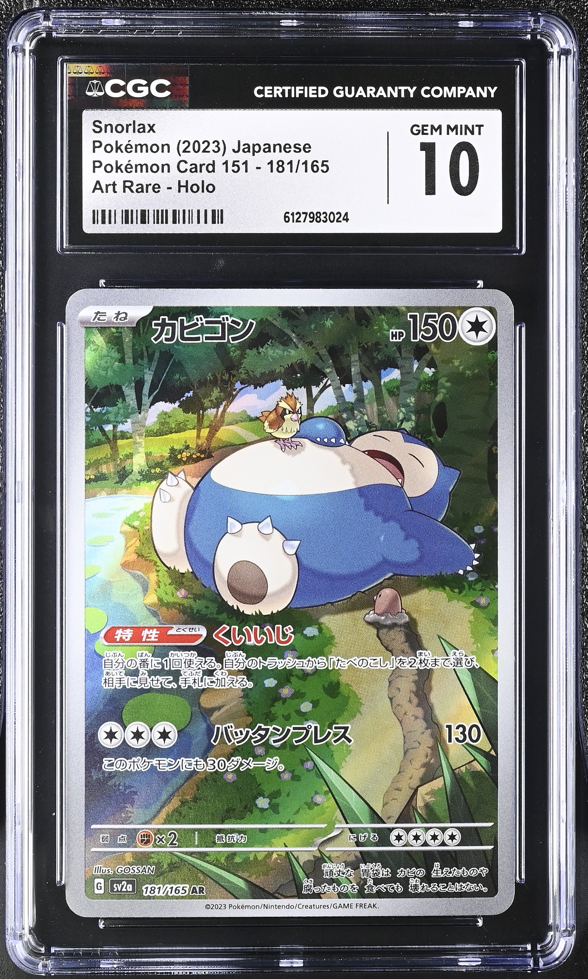 Snorlax 181/165 CGC 10 Gem Mint 2023 Art Rare Holo Pokemon Card 151 Pokemon Japanese