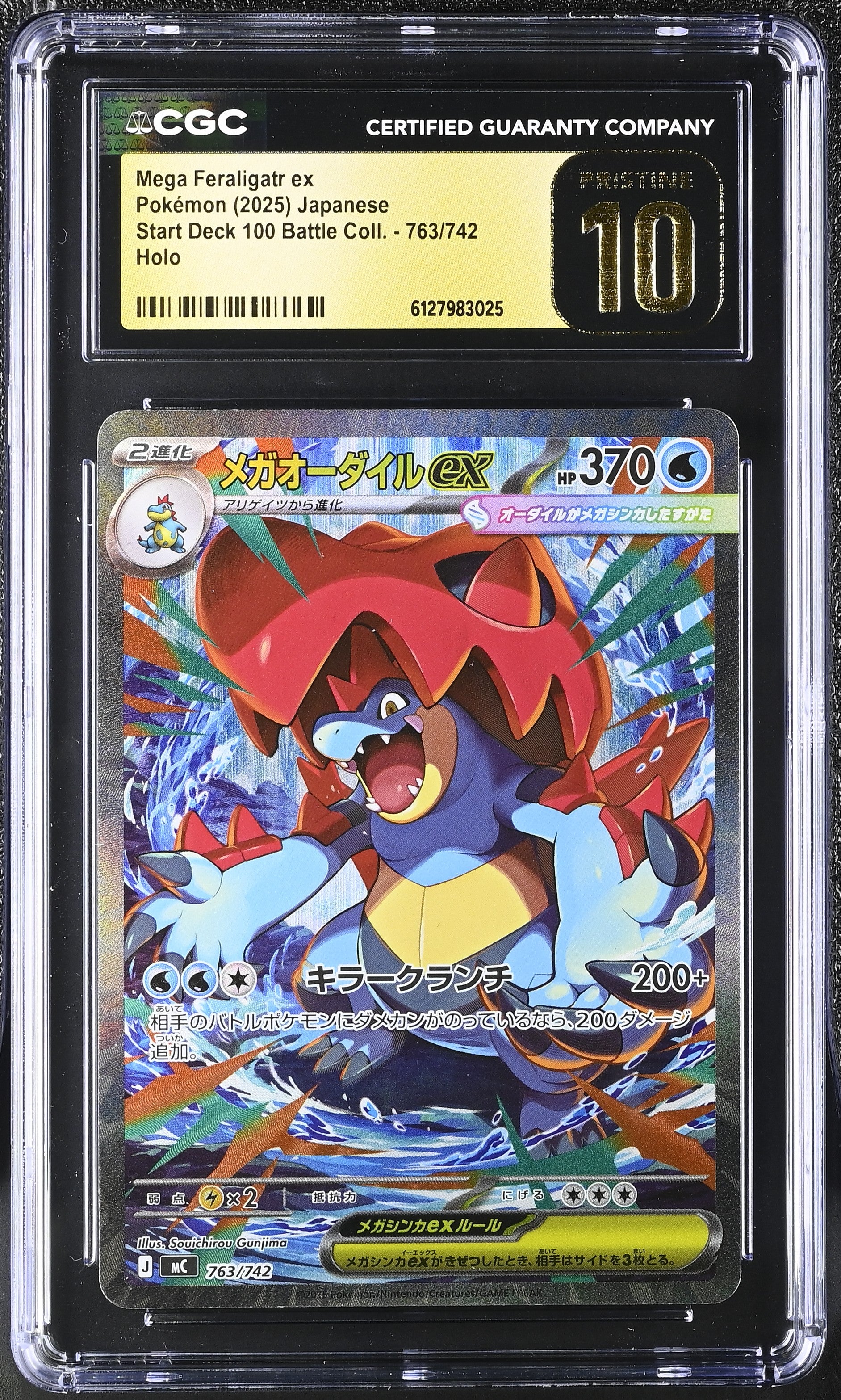Mega Feraligatr EX 763/742 CGC 10 Pristine 2025 Holo Start Deck 100 Battle Coll. Pokemon Japanese
