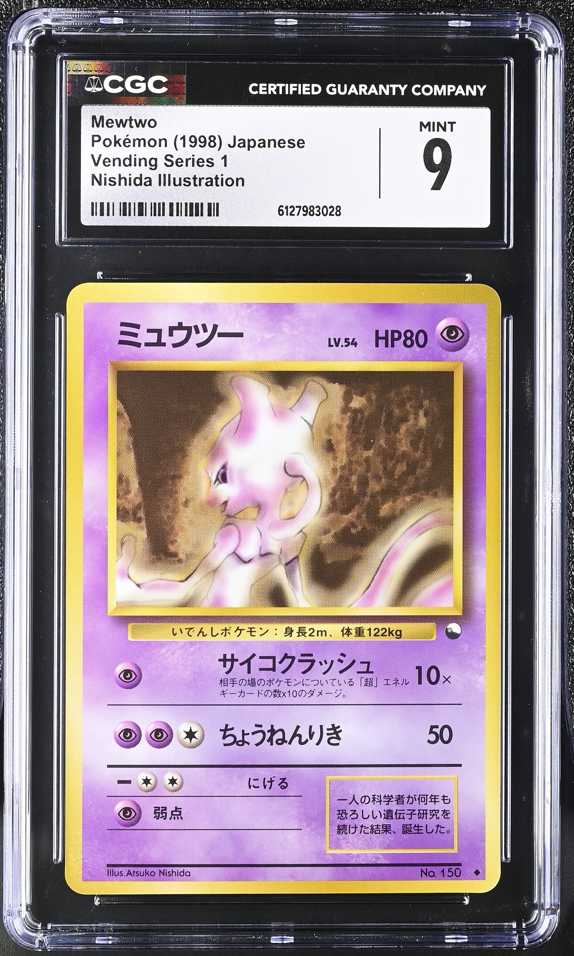 Mewtwo CGC 9 Mint 1998 Nishida Illustration Vending Series 1 Pokemon Japanese
