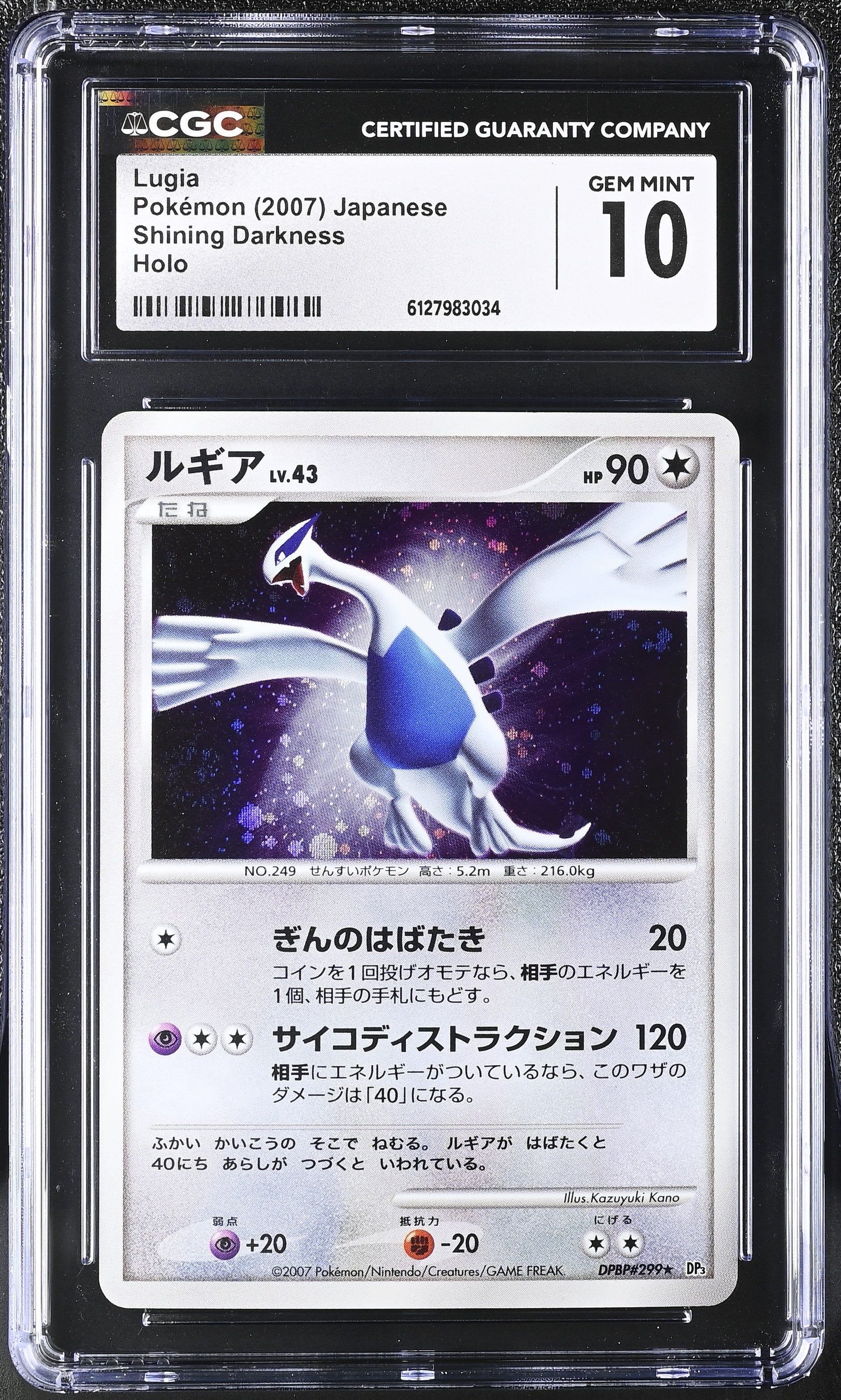 Lugia CGC 10 Gem Mint 2007 Holo Shining Darkness Pokemon Japanese