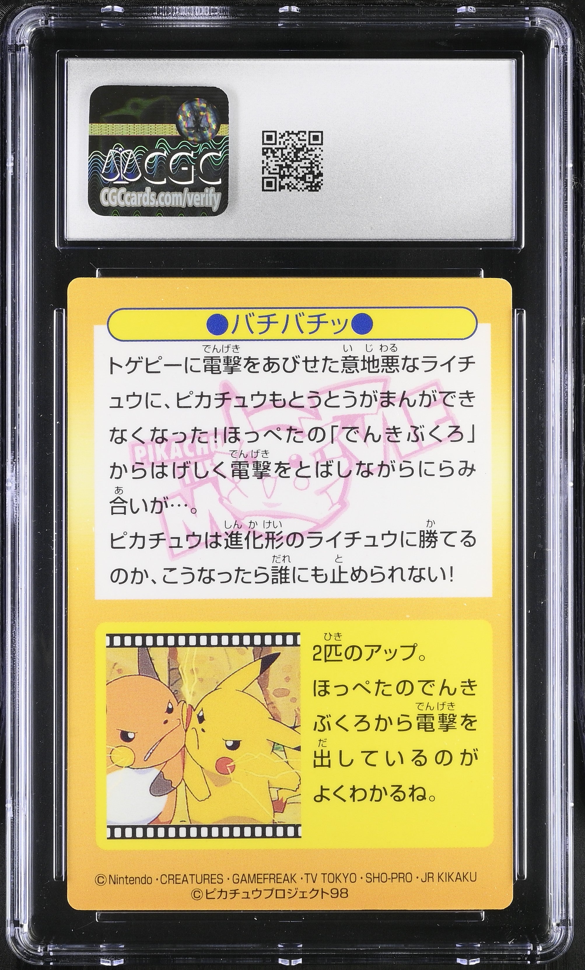 Pikachu Raichu Crackle 40 CGC 8 1998 Cracked Ice Promo Card Pokemon Meiji Japanese