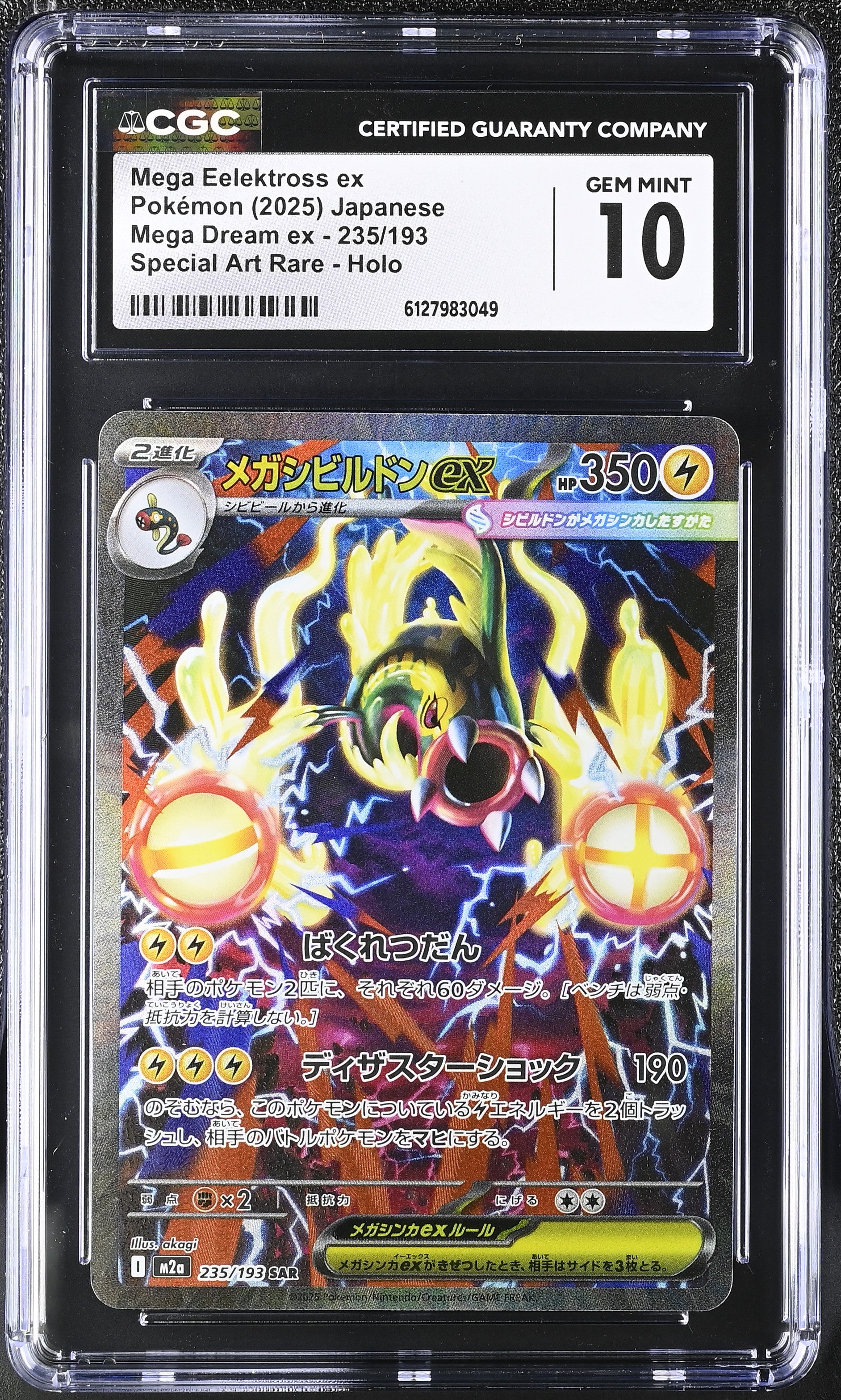 Mega Eelektross EX 235/193 CGC 10 Gem Mint 2025 Special Art Rare Holo Mega Dream EX Pokemon Japanese