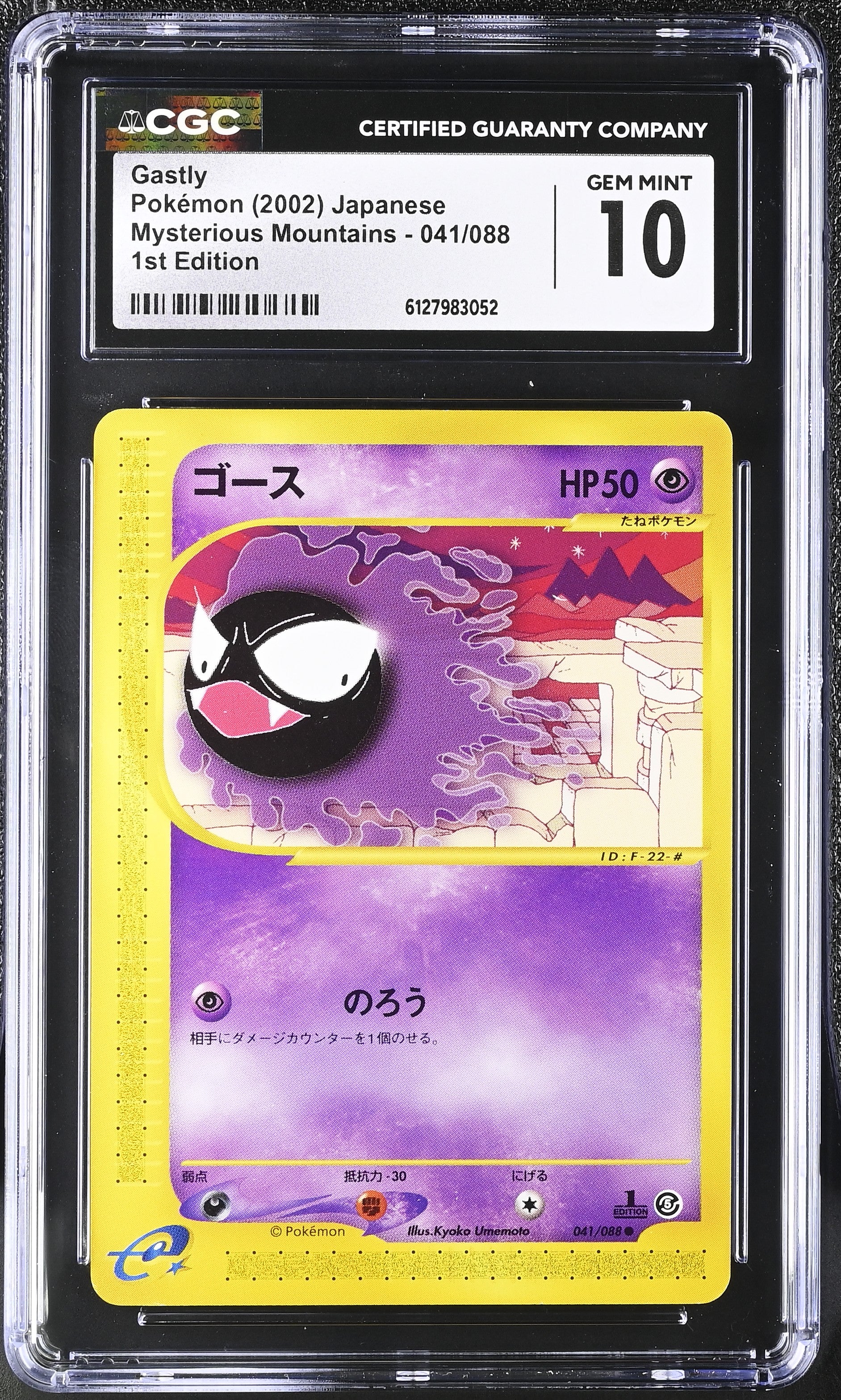 Gastly 041/088 CGC 10 Gem Mint 2002 1st Edition Mysterious Mountains Pokemon Japanese