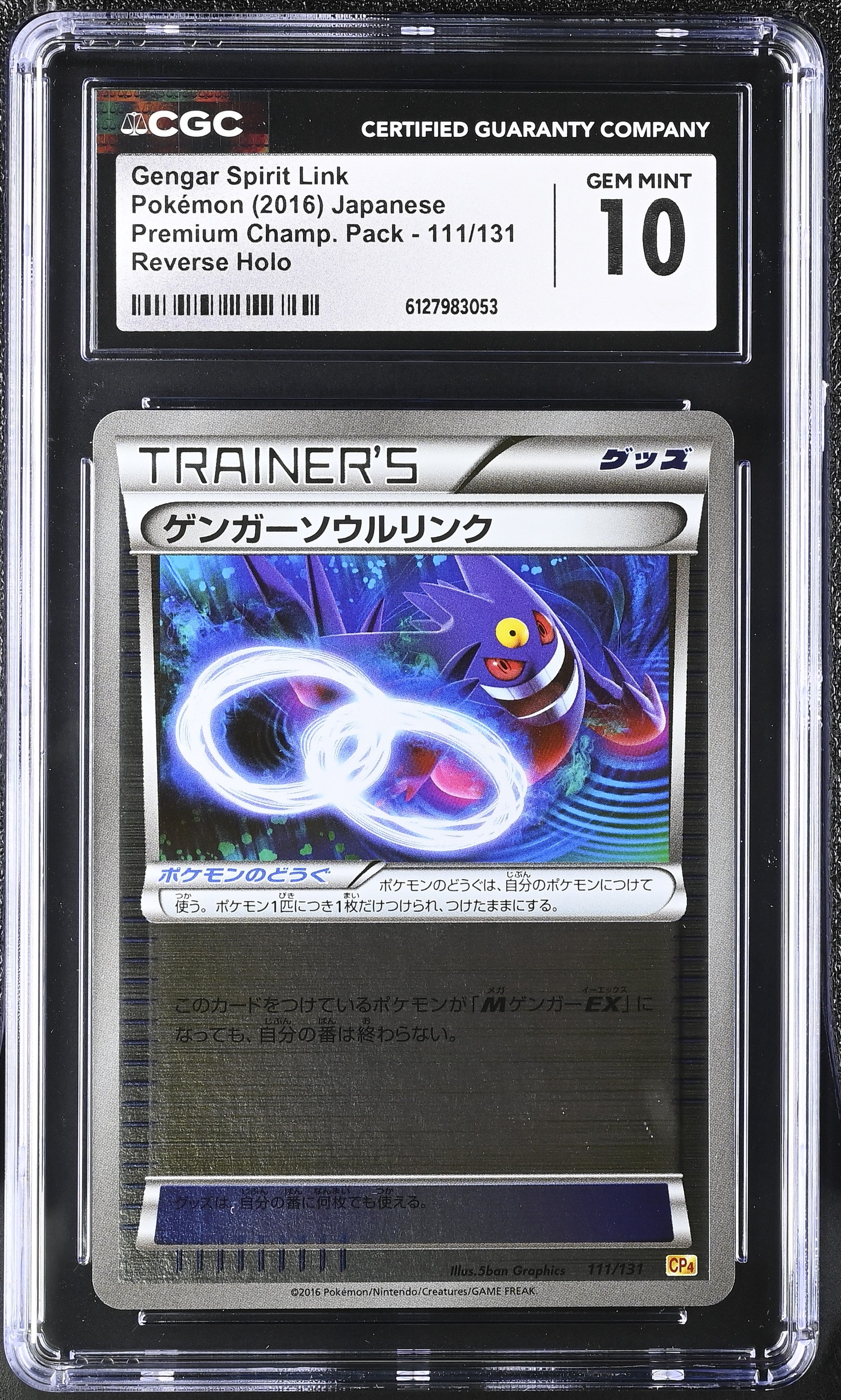 Gengar Spirit Link 111/131 CGC 10 Gem Mint 2016 Reverse Holo Pokemon Japanese