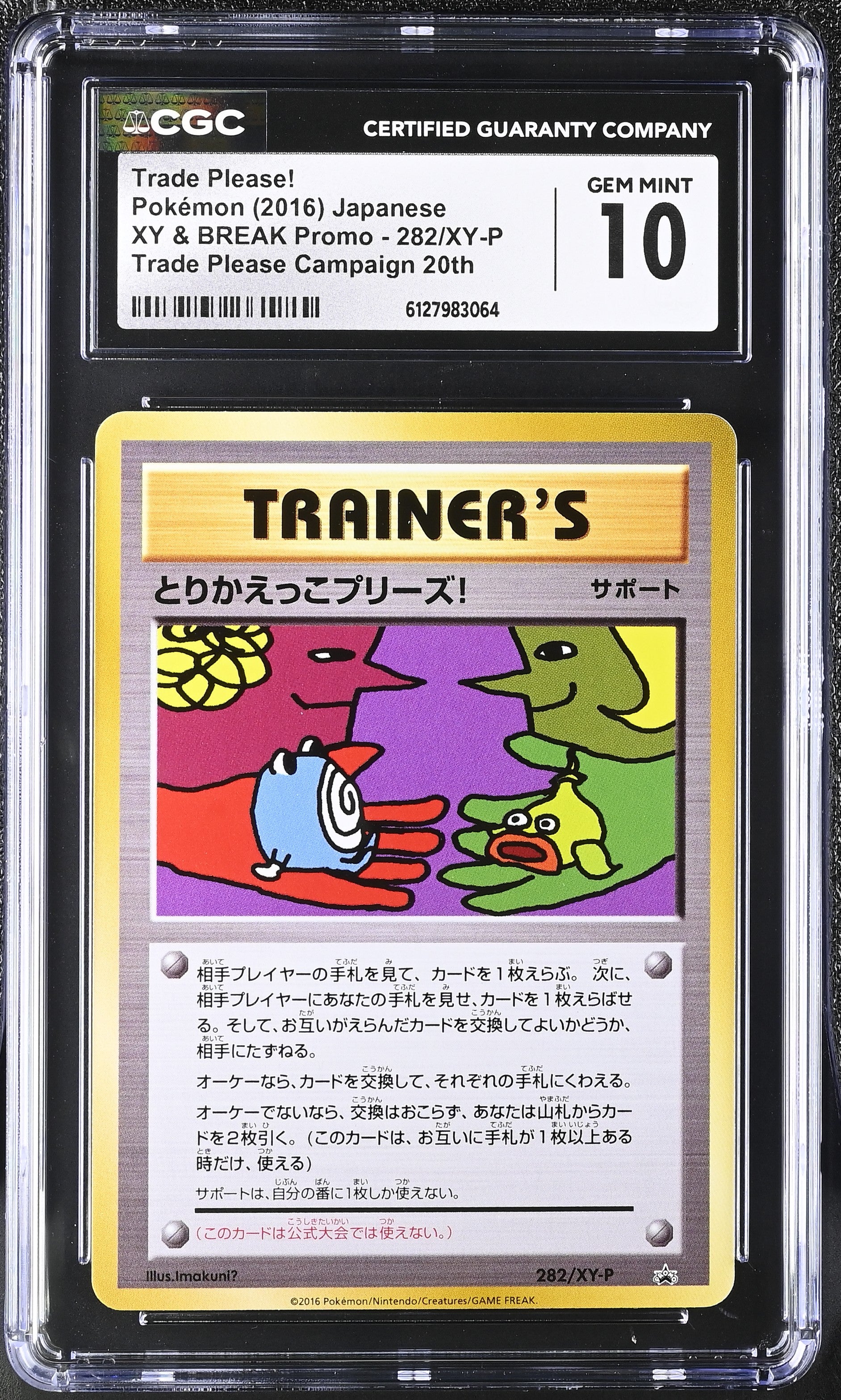 Trade Please! 282/XY-P CGC 10 Gem Mint 2016 Please Campaign 20th Xy & Break Promo Pokemon Japanese