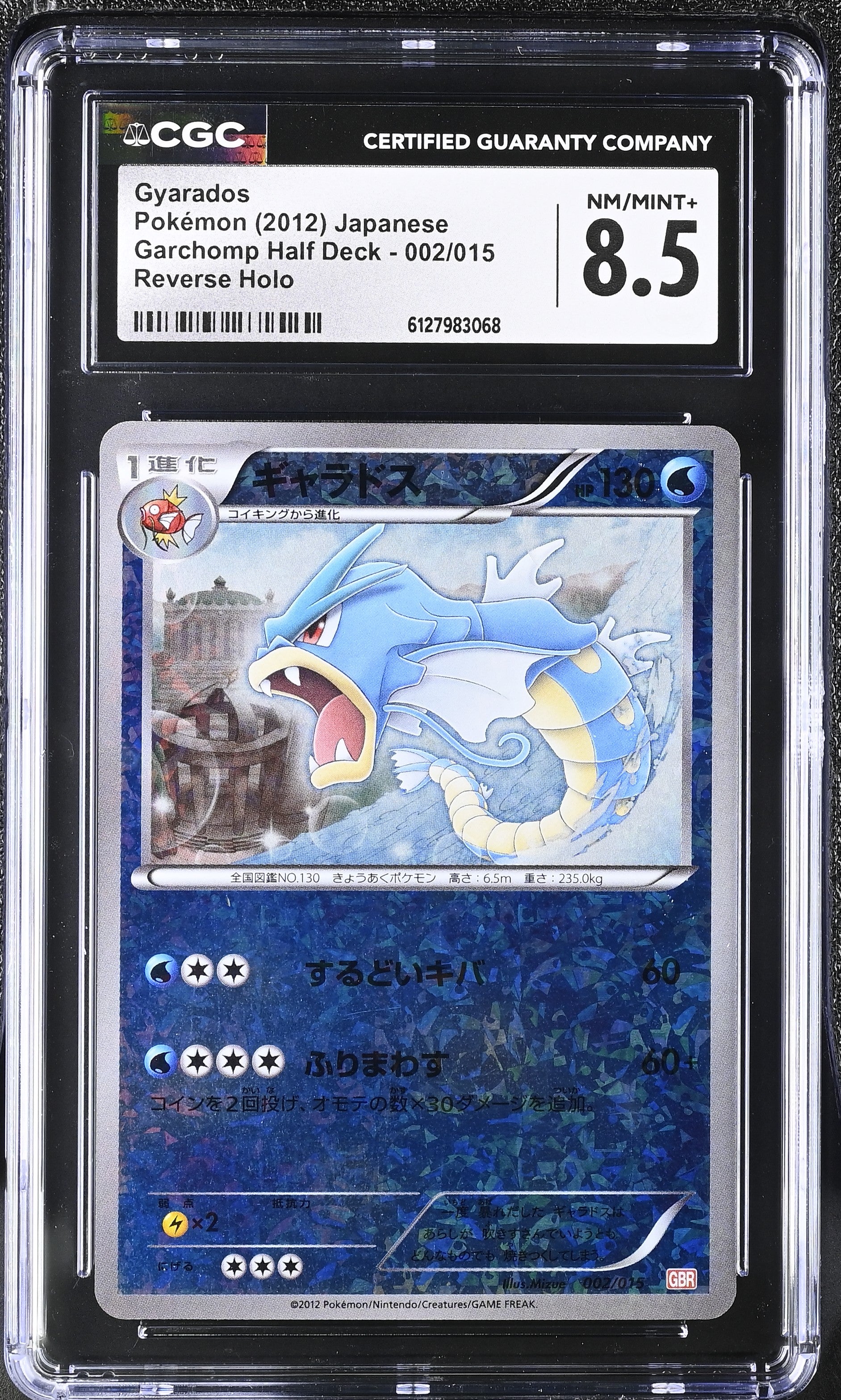 Gyarados 002/015 CGC 8.5 2012 Reverse Holo Garchomp Half Deck Pokemon Japanese