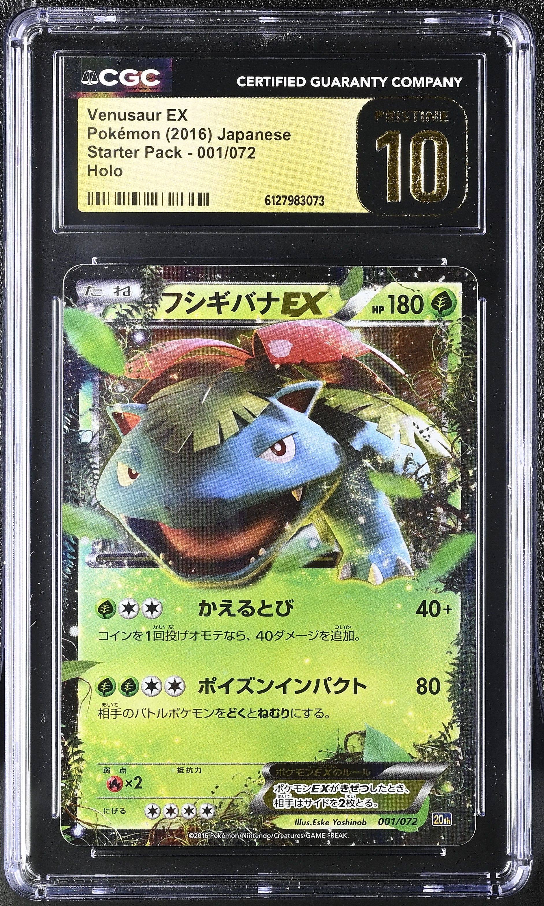 Venusaur EX 001/072 CGC 10 Pristine 2016 Holo Starter Pack Pokemon Japanese