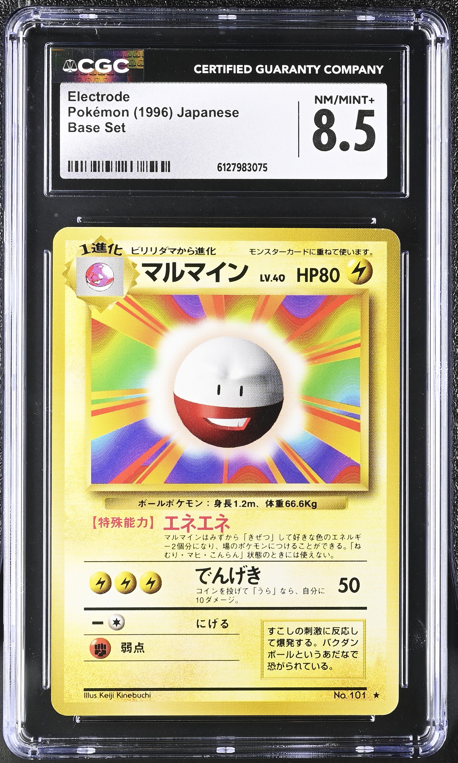 Electrode CGC 8.5 Nm/mint+ 1996 Base Set Pokemon Japanese