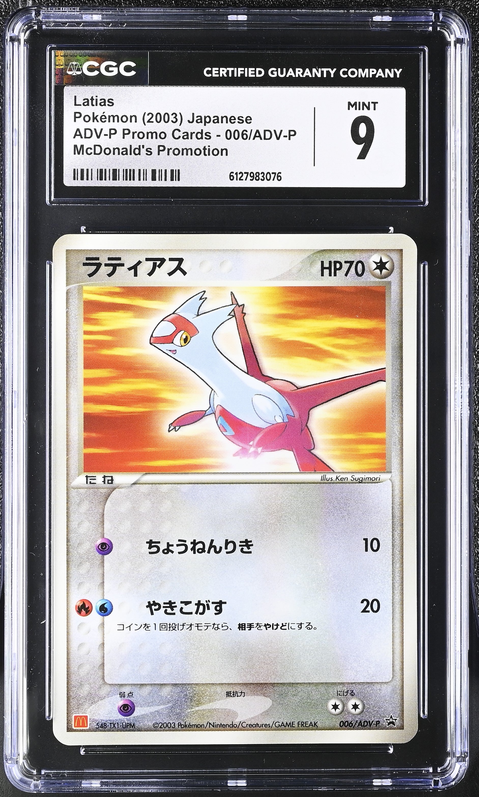Latias 006/ADV-P CGC 9 Mint 2003 Mcdonald's Promo Adv-p Pokemon Japanese