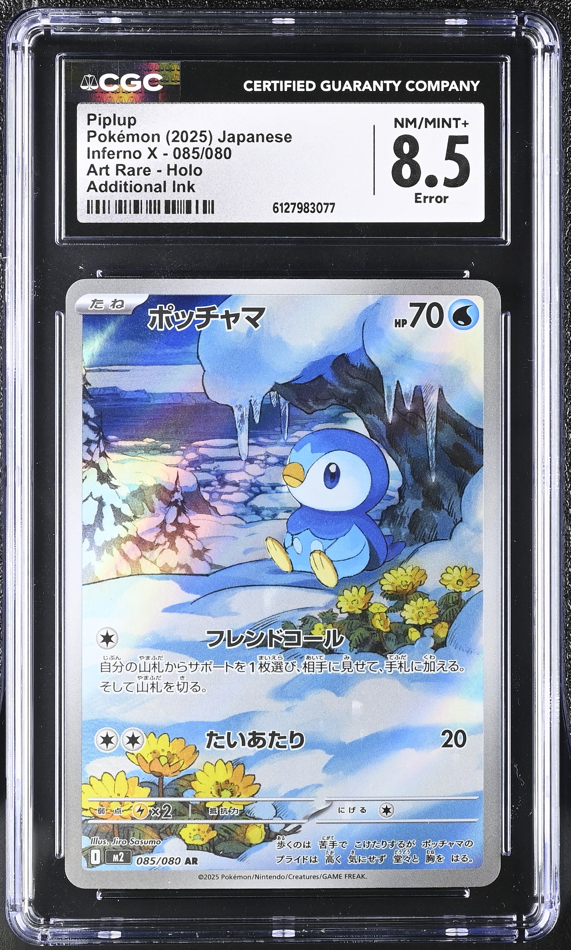 Piplup 085/080 CGC 8.5 Nm/mint+ Error 2025 Art Rare Holo Inferno X Pokemon Japanese