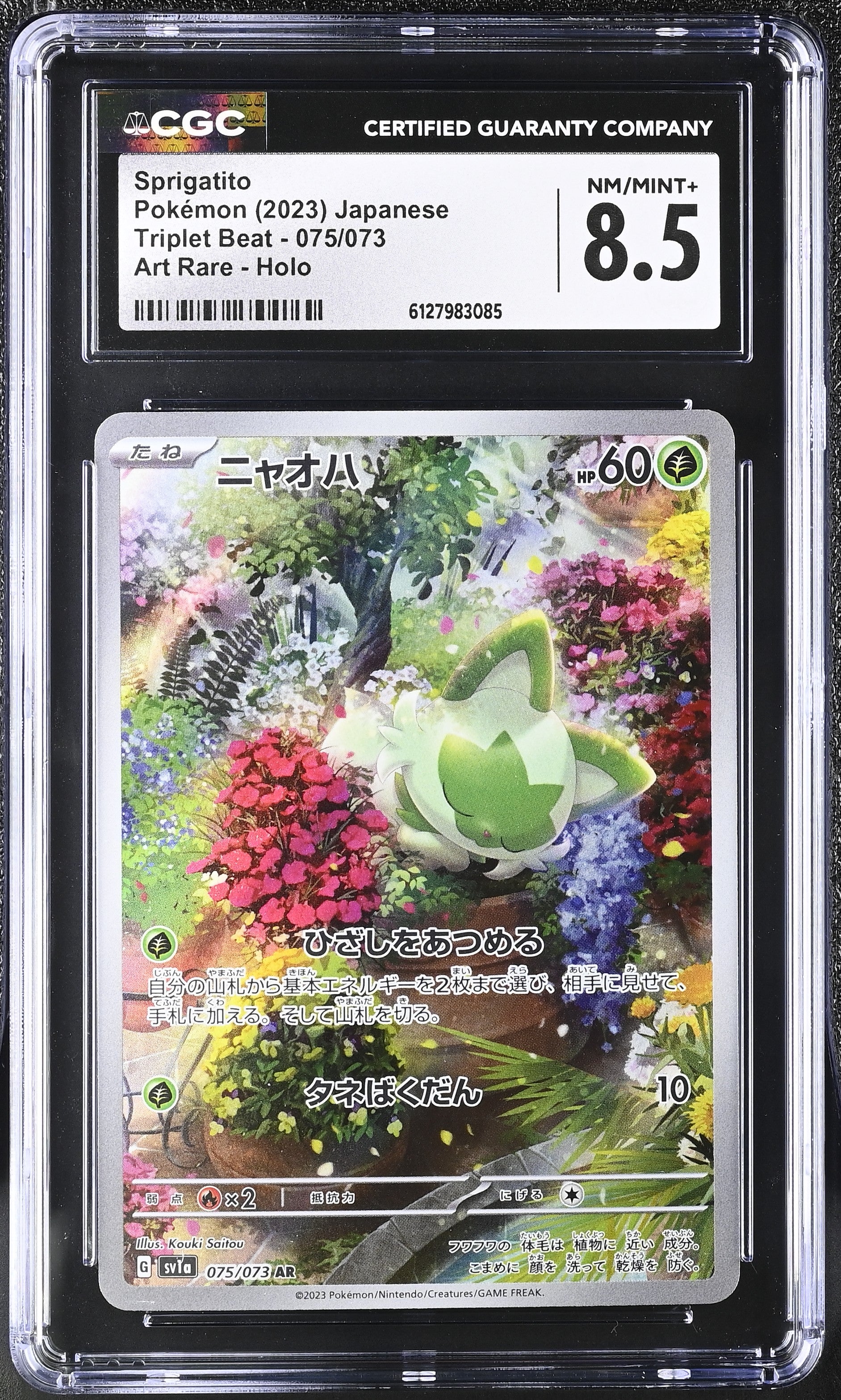 Sprigatito 075/073 CGC 8.5 Nm/mint+ 2023 Art Rare Holo Triplet Beat Pokemon Japanese