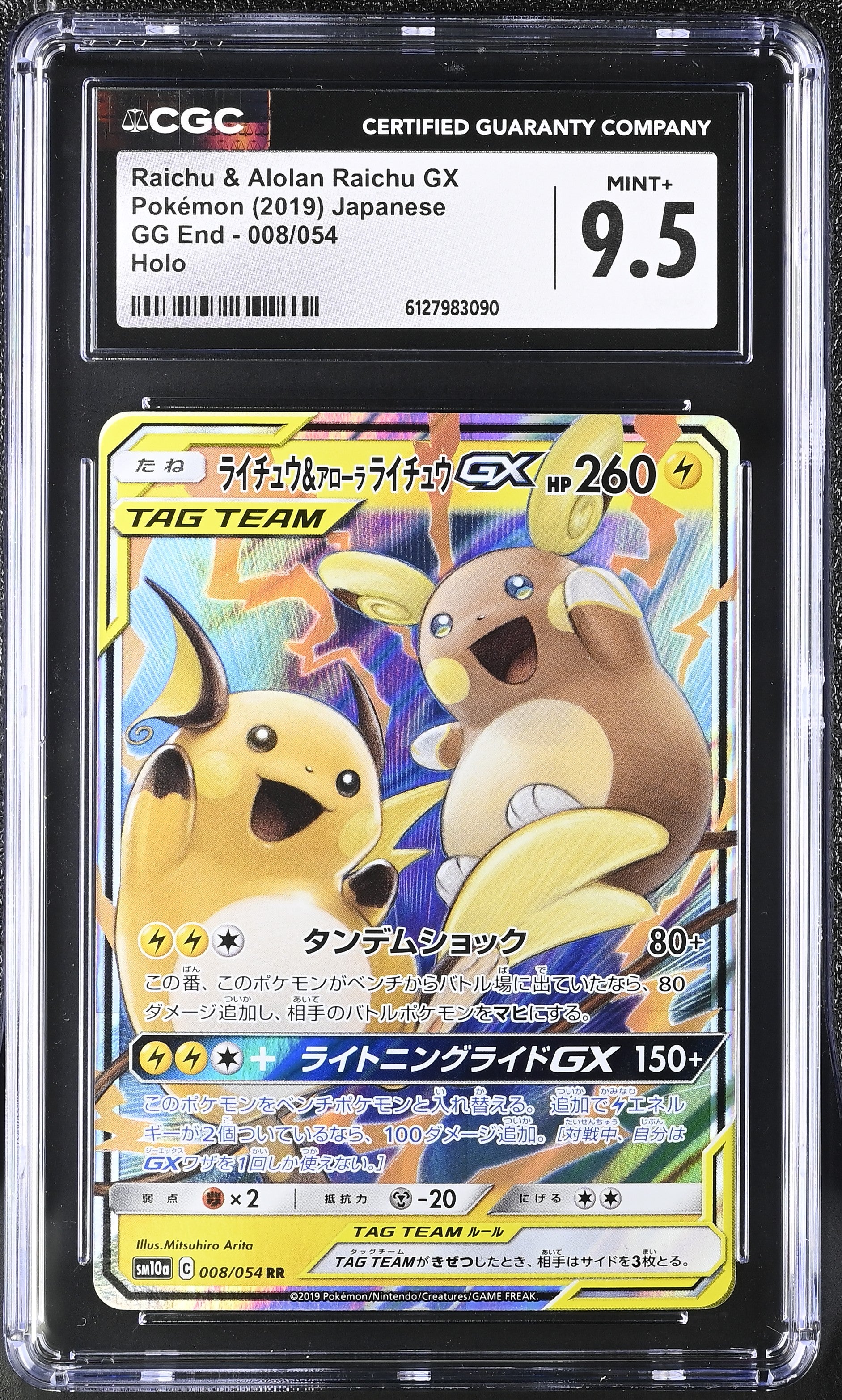 Raichu & Alolan Raichu Gx 008/054 CGC 9.5 2019 Holo Gg End Pokemon Japanese