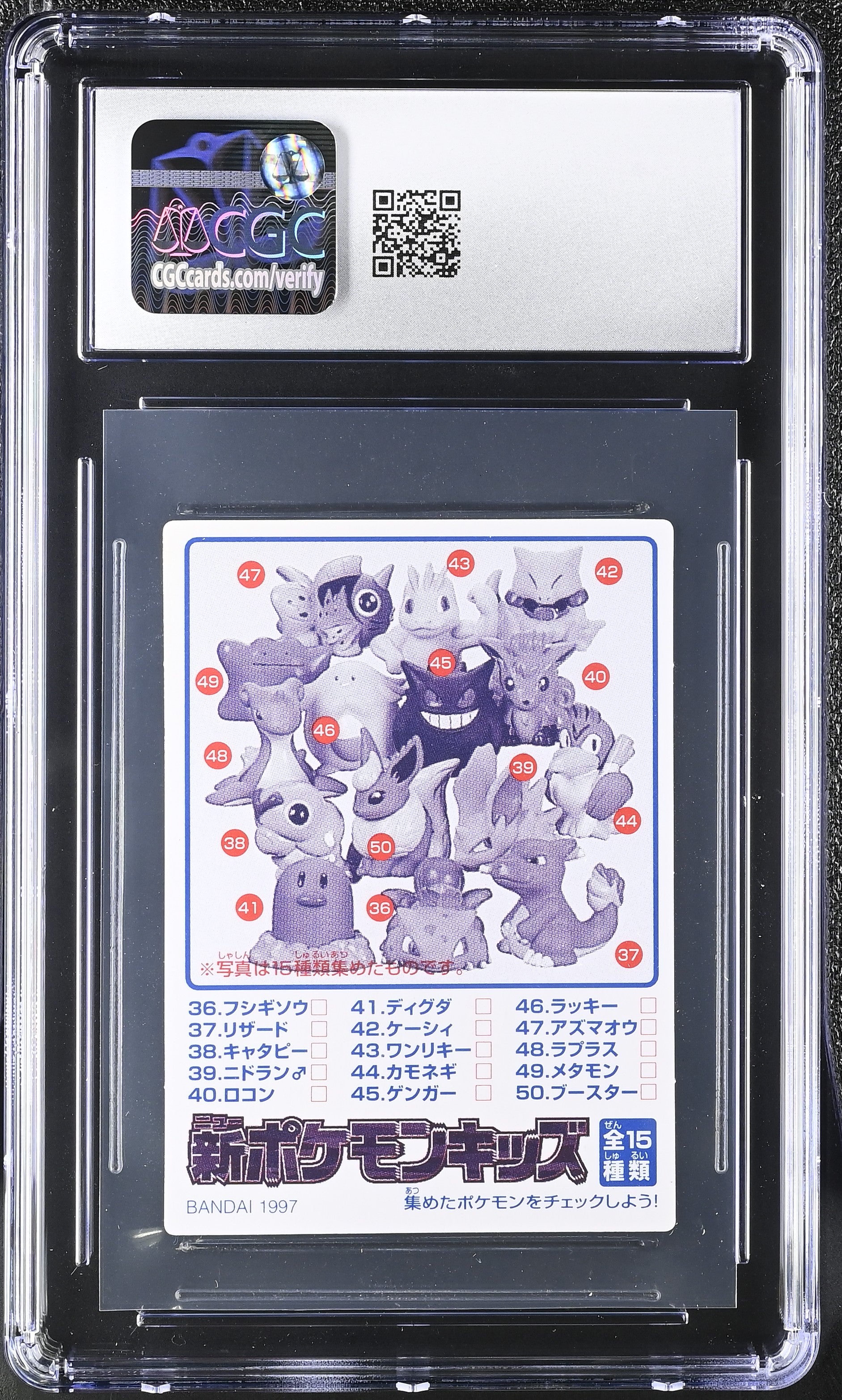 Squirtle 3 CGC 8 Nm/mint 1997 New Pokemon Kids 1 Bandai Kids Cards Japanese