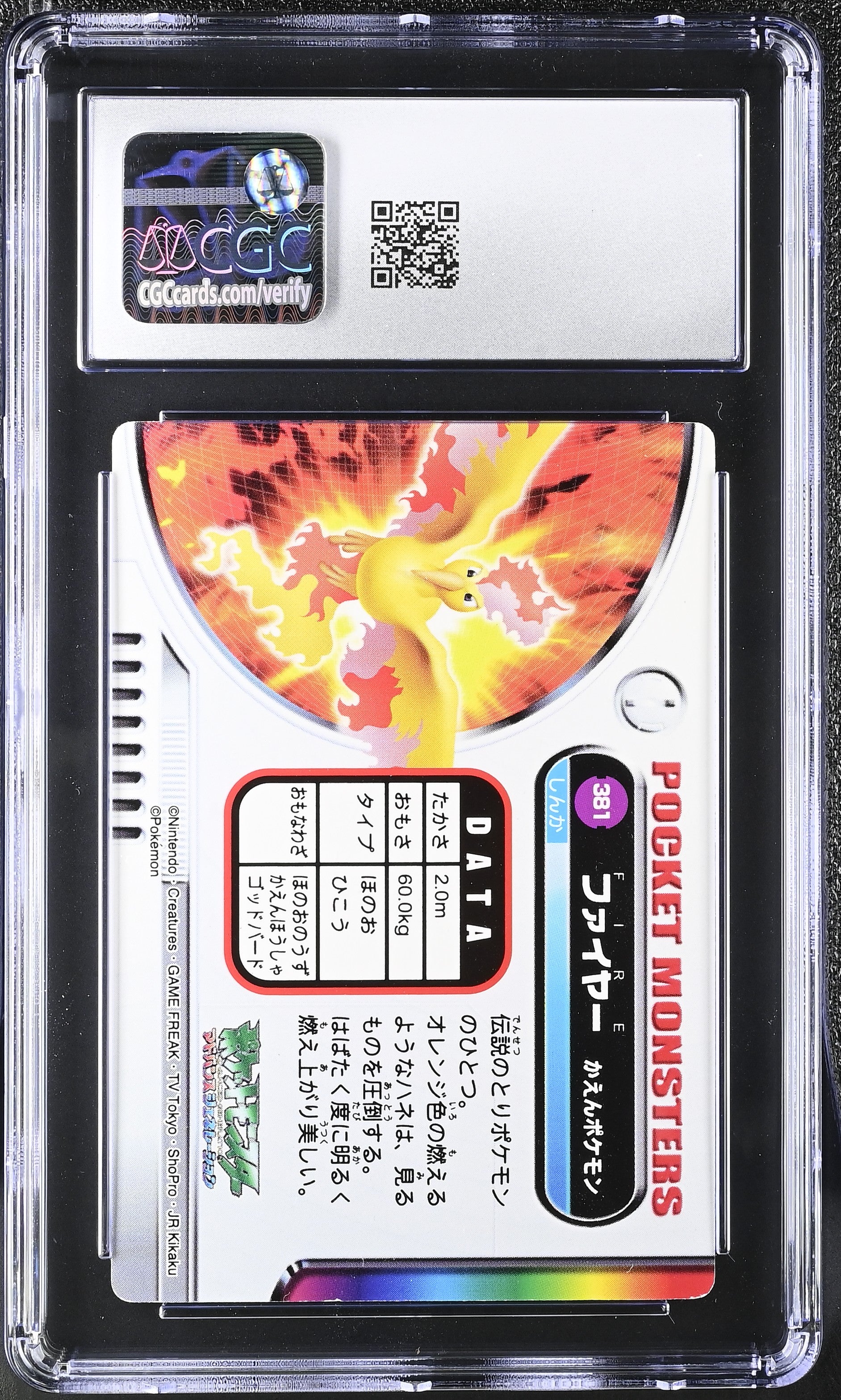 Moltres 381 CGC 8 2003 Holo Rainbow Bandai Carddass Zukan Japanese