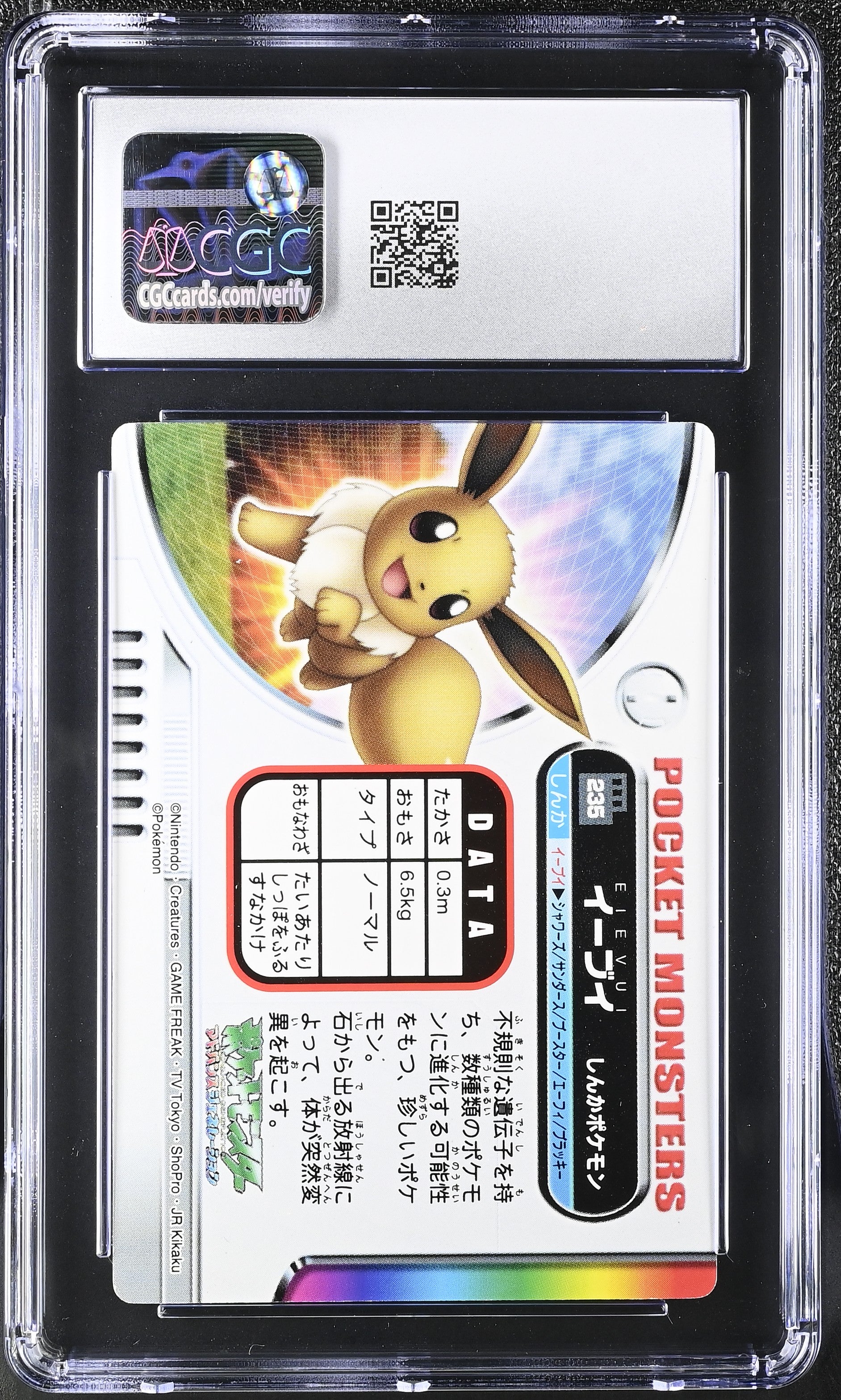 Eevee 235 CGC 7.5 Near Mint+ 2003 Holo Rainbow Bandai Carddass Zukan Japanese