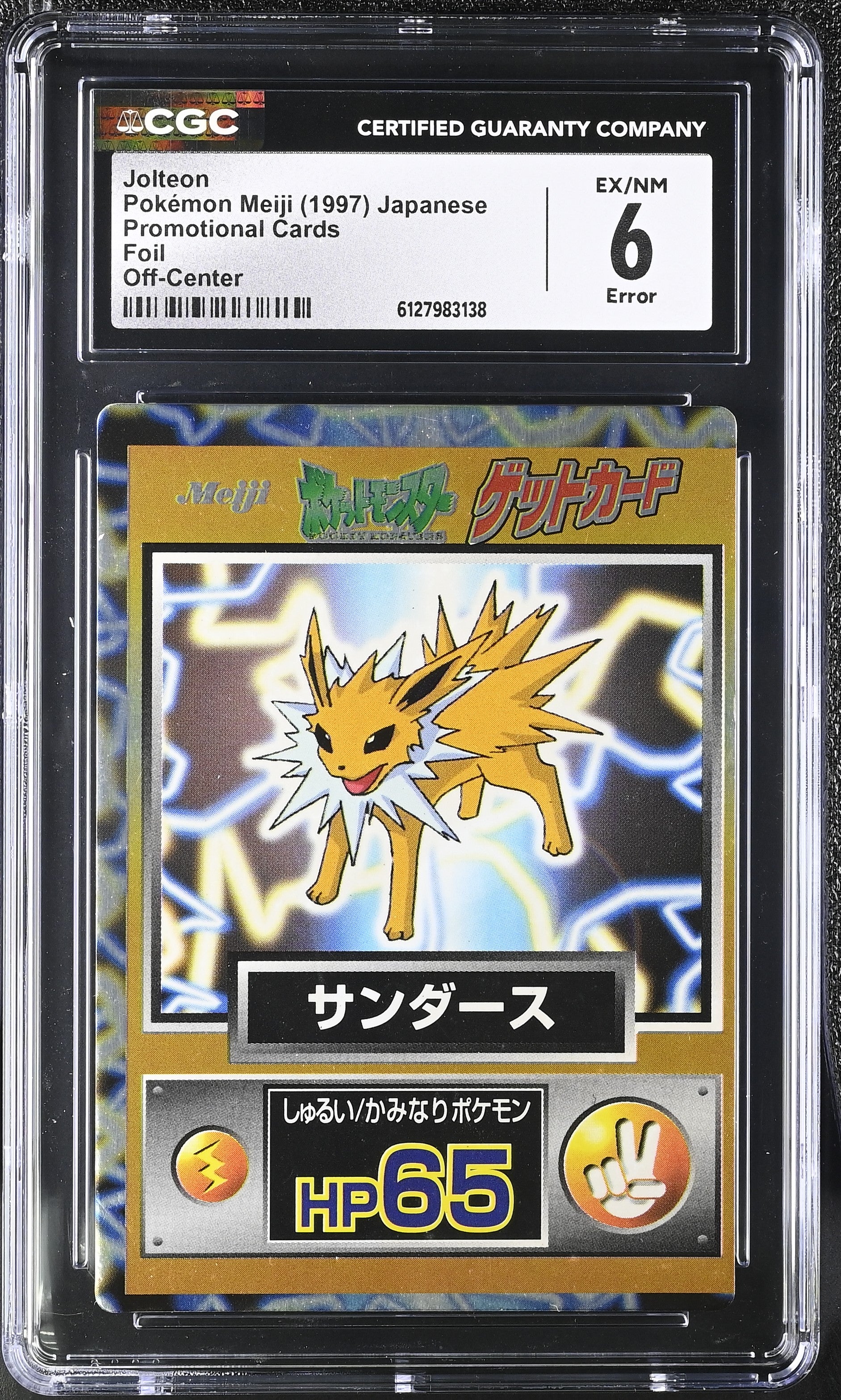 Eeveelutions  Page 4