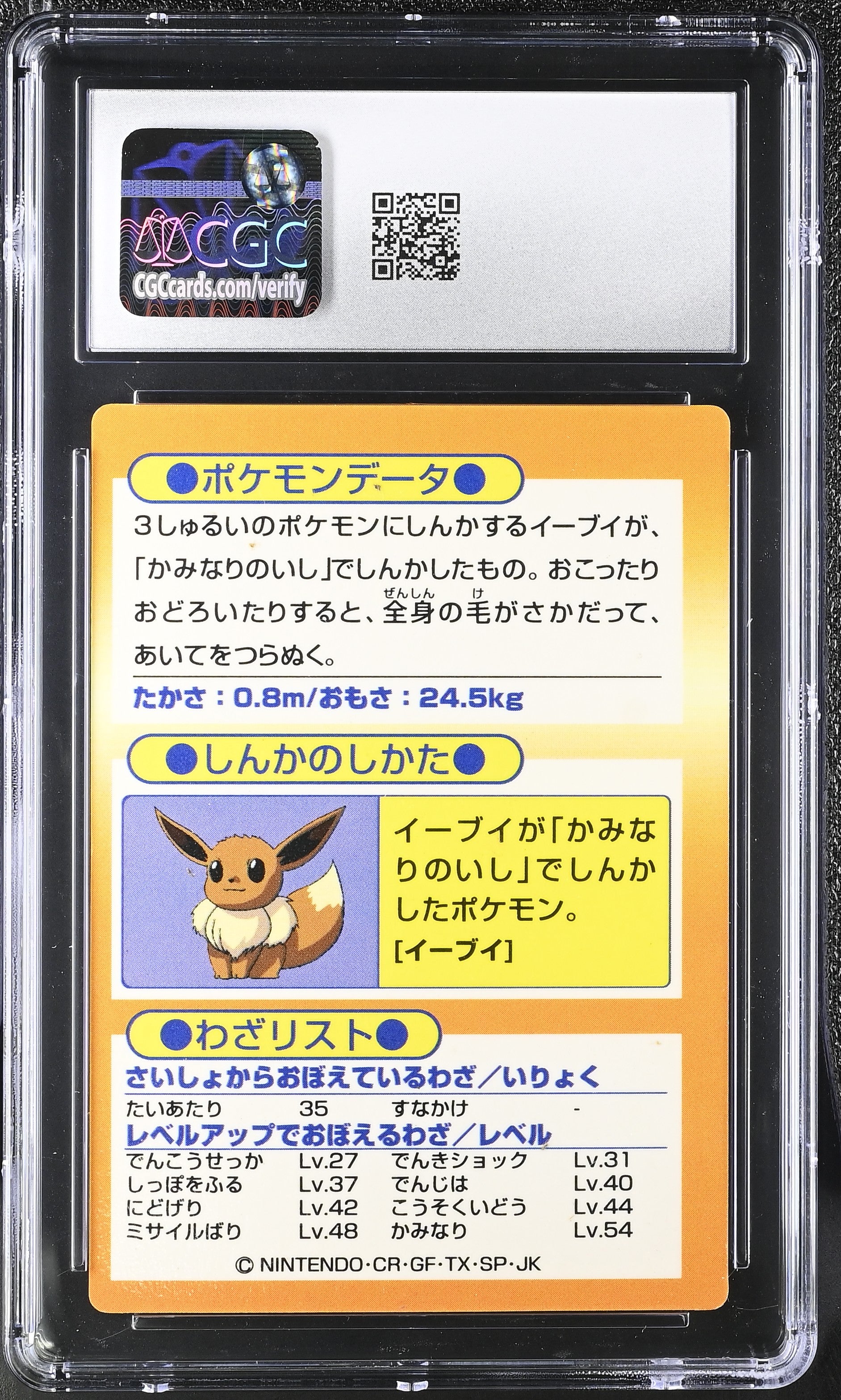 Jolteon CGC 6 Ex/nm 1997 Foil Promotional Cards Pokemon Meiji Japanese
