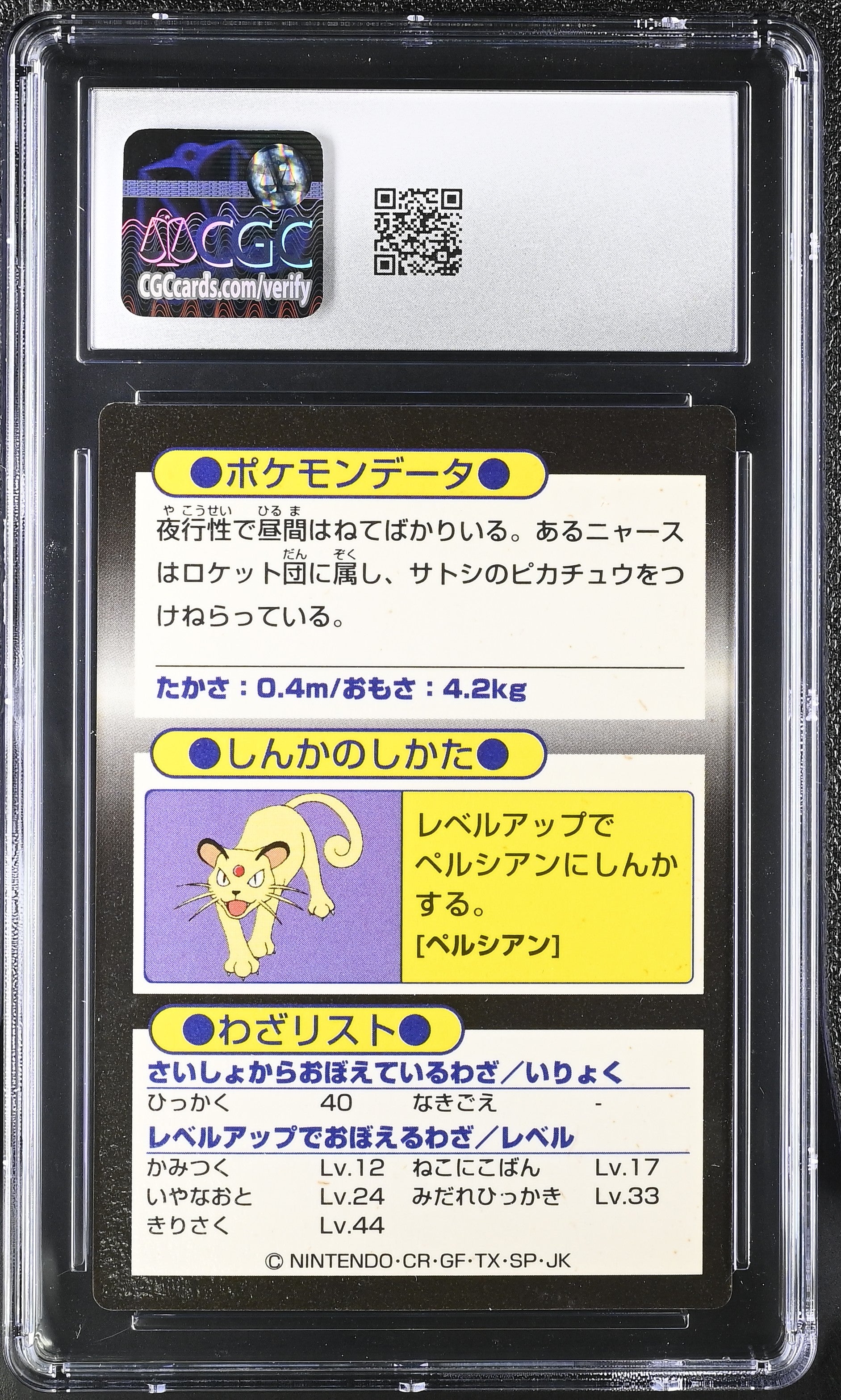Meowth CGC 8 Nm/mint 1997 Foil Promotional Cards Pokemon Meiji Japanese