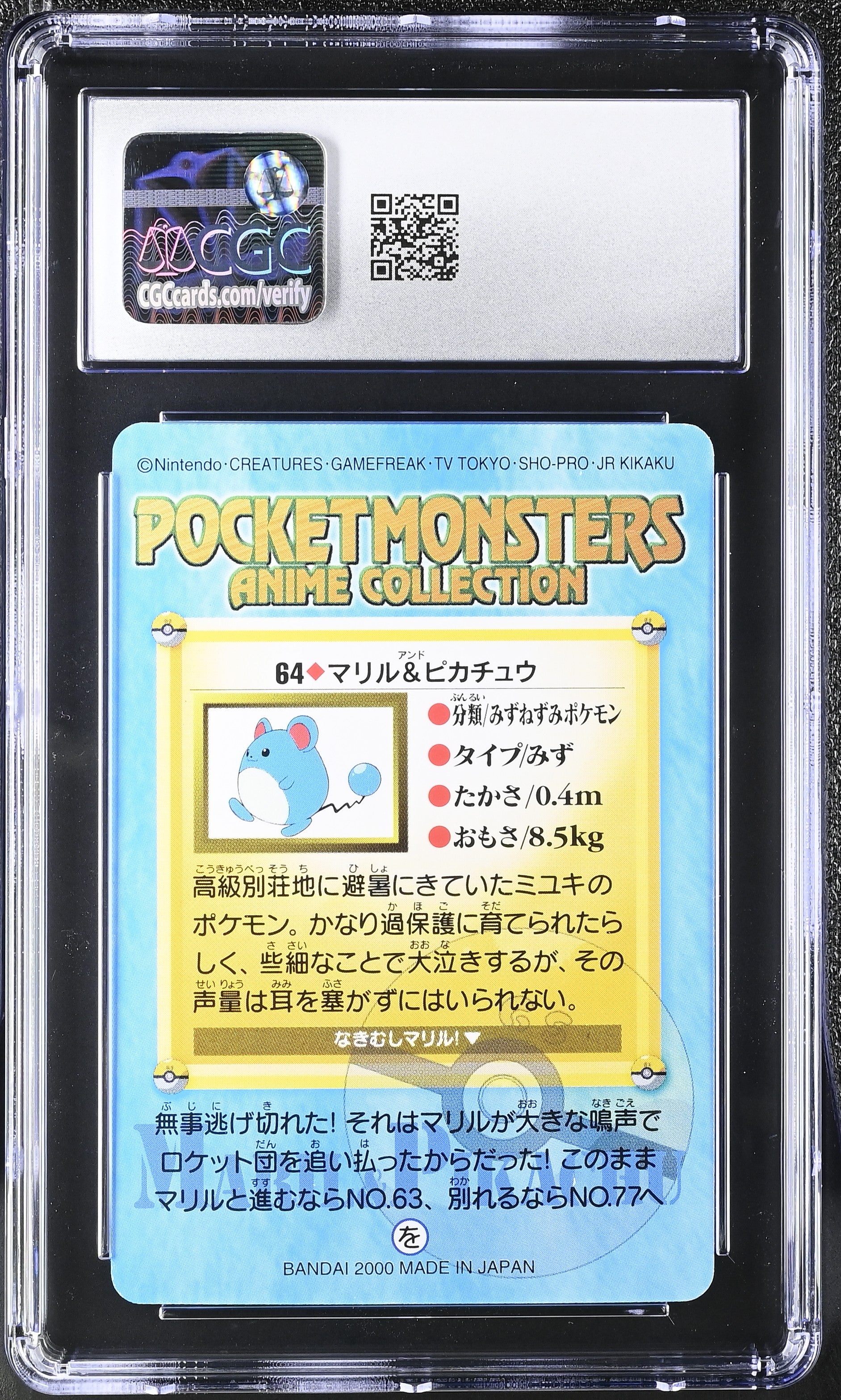 Marill And Pikachu 64 CGC 8.5 Nm/mint+ 2000 Part 2 Gold & Silver Anime Series Bandai Carddass