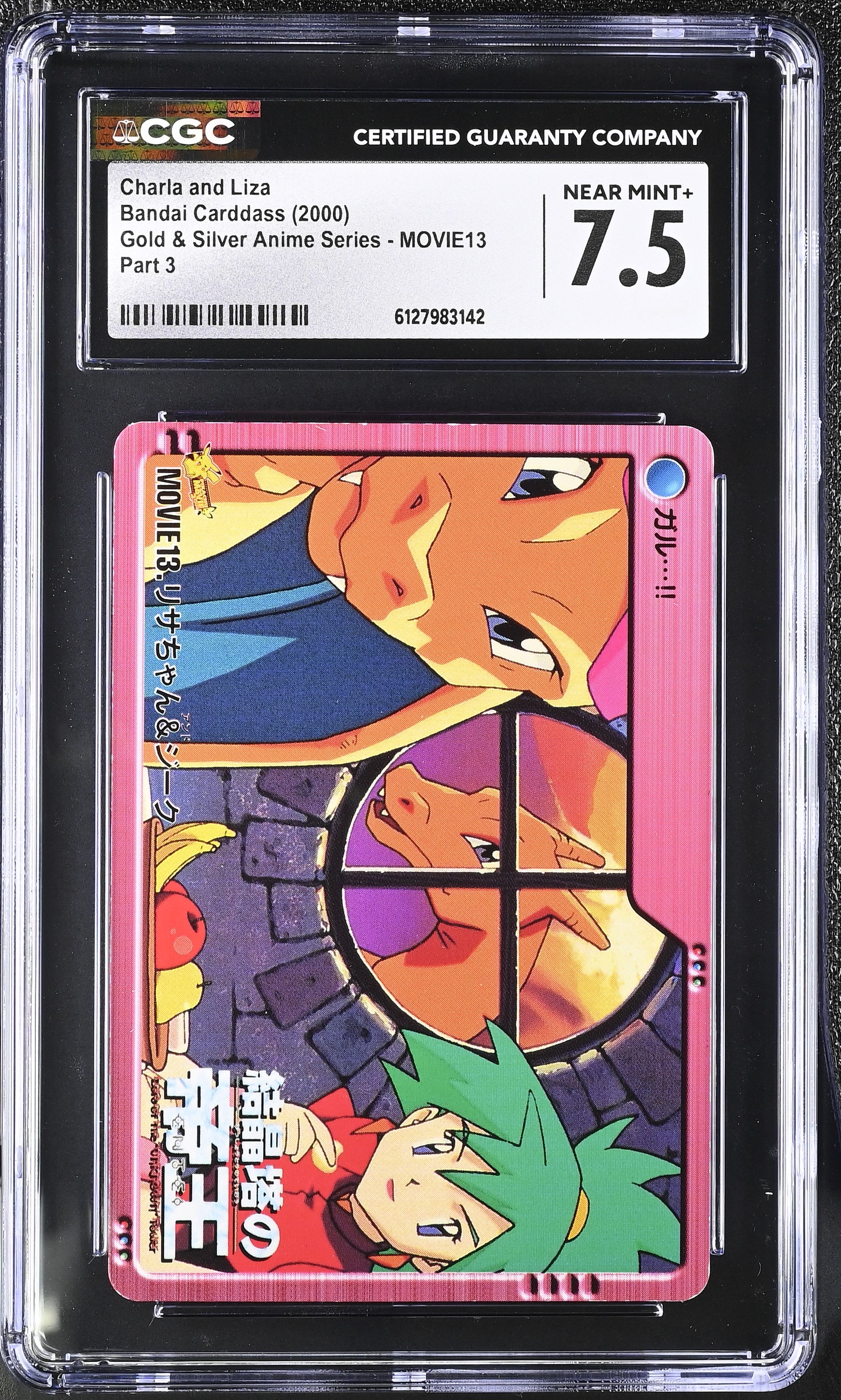 Charla And Liza MOVIE13 CGC 7.5 Near Mint+ 2000 Part 3 Gold & Silver Anime Series Bandai Carddass