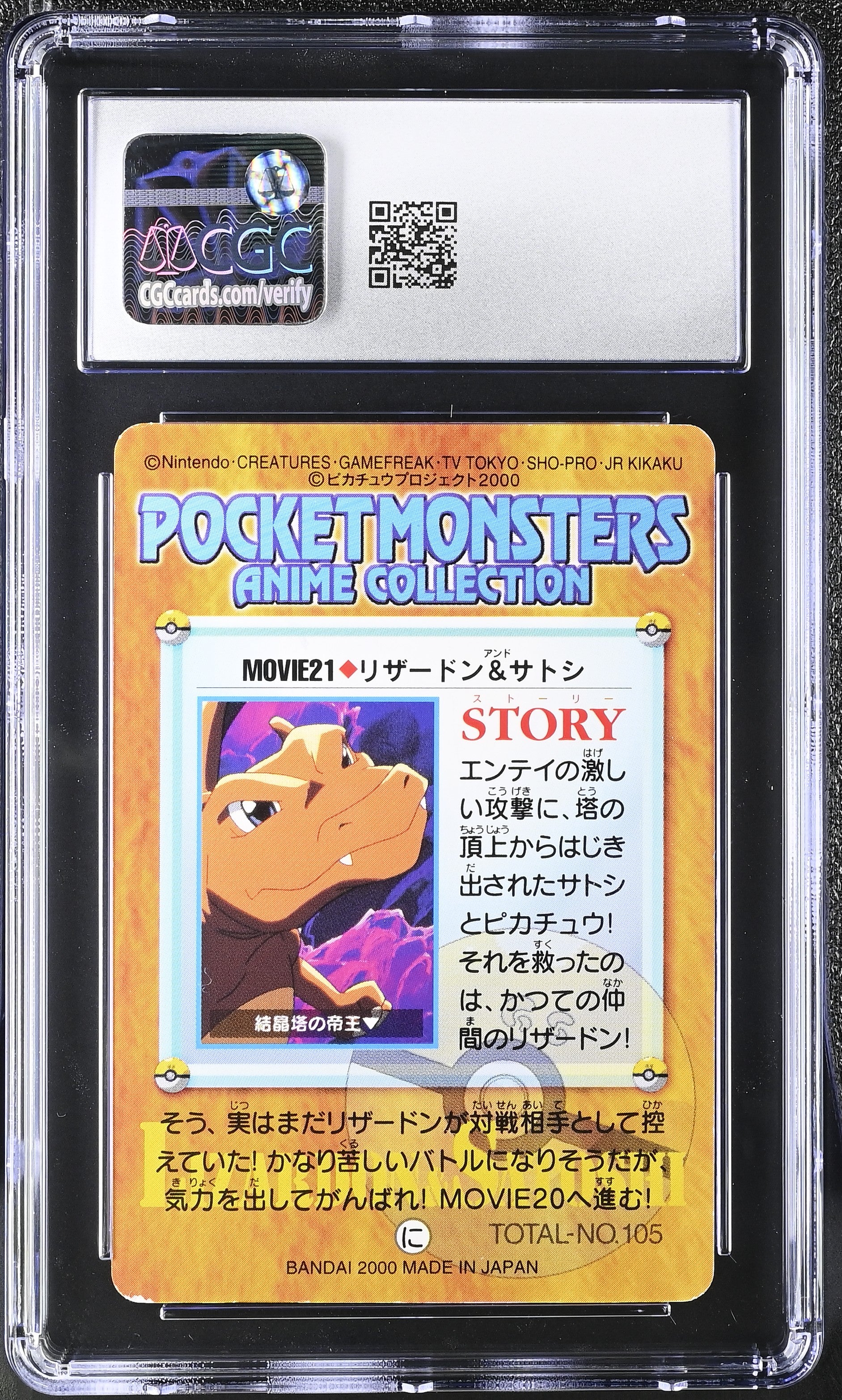 Charizard And Ash MOVIE21 CGC 7 Near Mint 2000 Part 3 Gold & Silver Anime Series Bandai Carddass