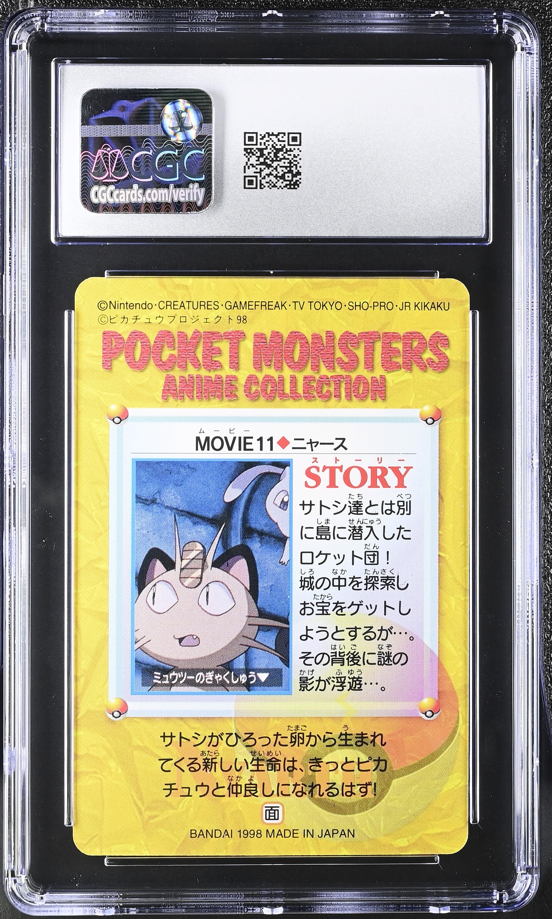 Meowth MOVIE11 CGC 8 Nm/mint 1998 Part 2 Anime Series Bandai Carddass