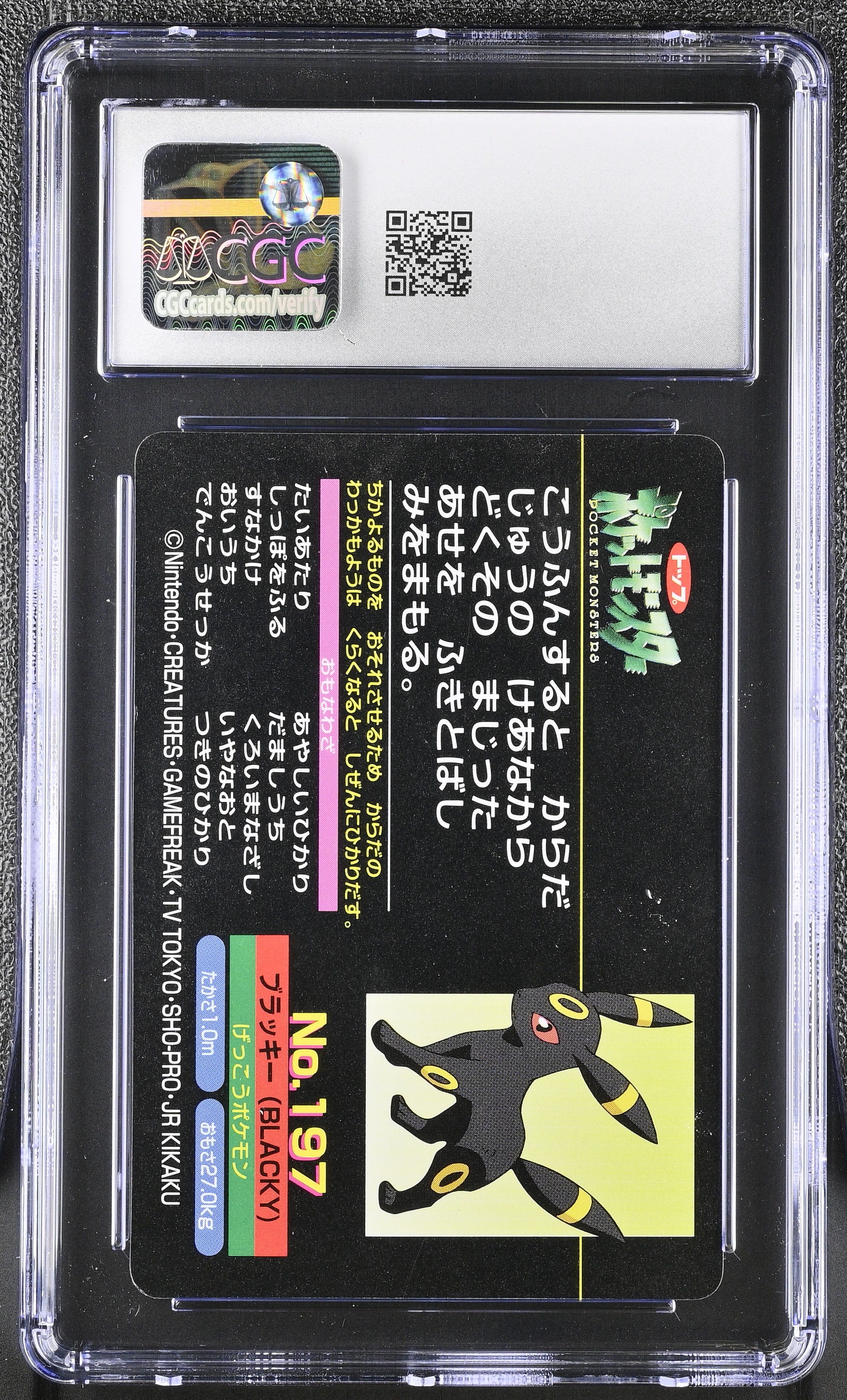 Umbreon 197 CGC 8.5 Nm/mint+ 2000 Gold And Silver Pokemon Top-seika