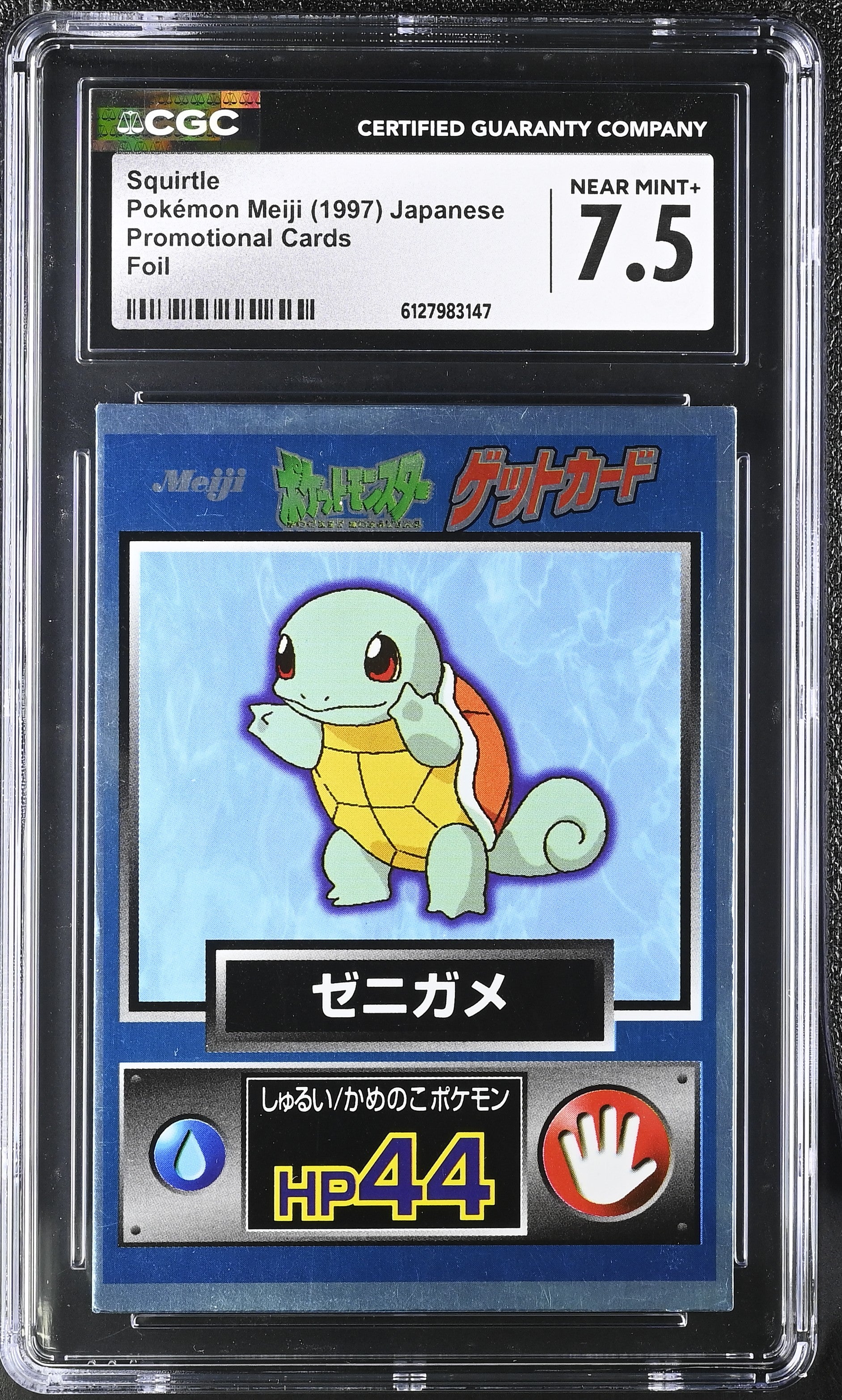 Squirtle CGC 7.5 Near Mint+ 1997 Foil Promotional Cards Pokemon Meiji Japanese