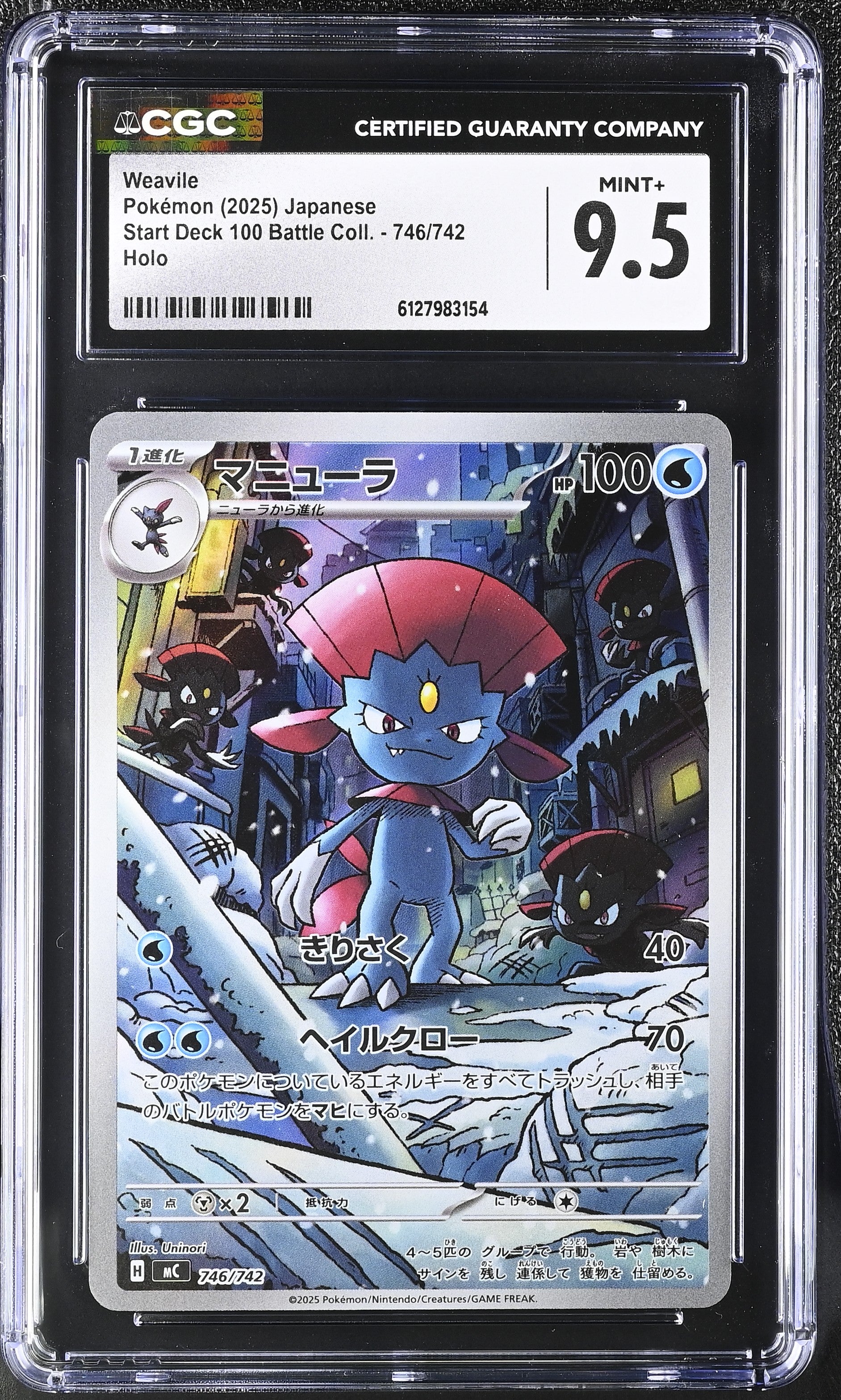 Weavile 746/742 CGC 9.5 Mint+ 2025 Holo Start Deck 100 Battle Coll. Pokemon Japanese