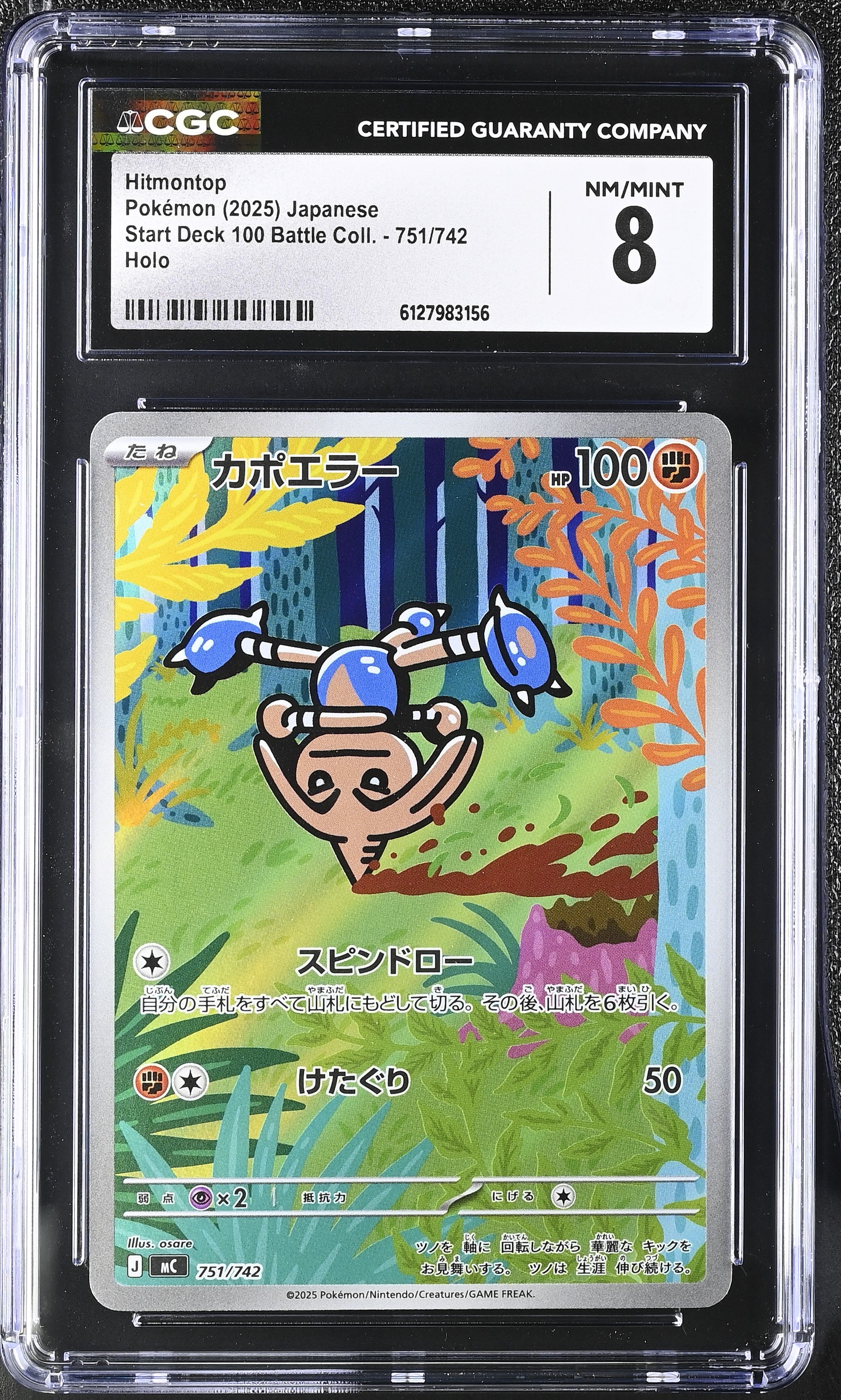 Hitmontop 751/742 CGC 8 Nm/mint 2025 Holo Start Deck 100 Battle Coll. Pokemon Japanese