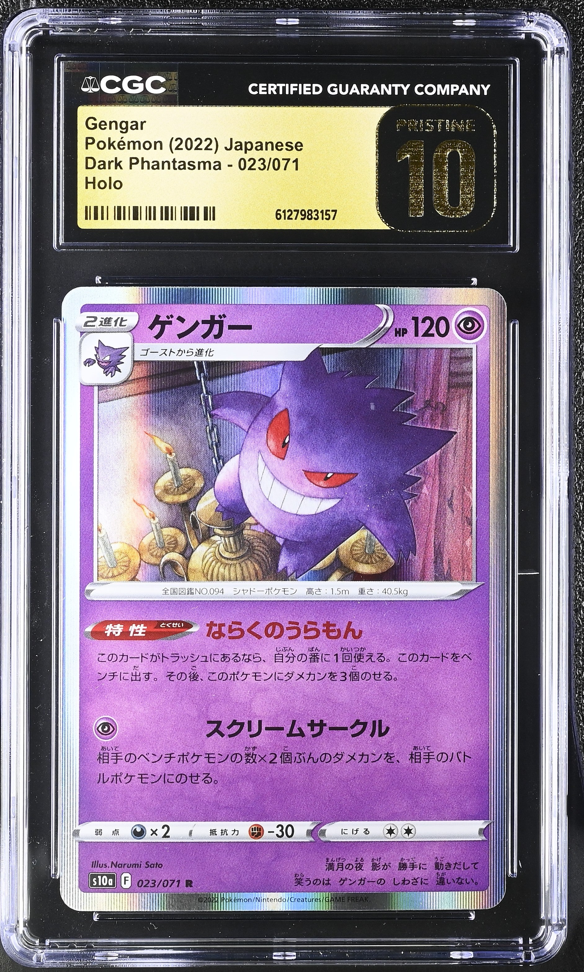 Gengar 023/071 CGC 10 Pristine 2022 Holo Dark Phantasma Pokemon Japanese