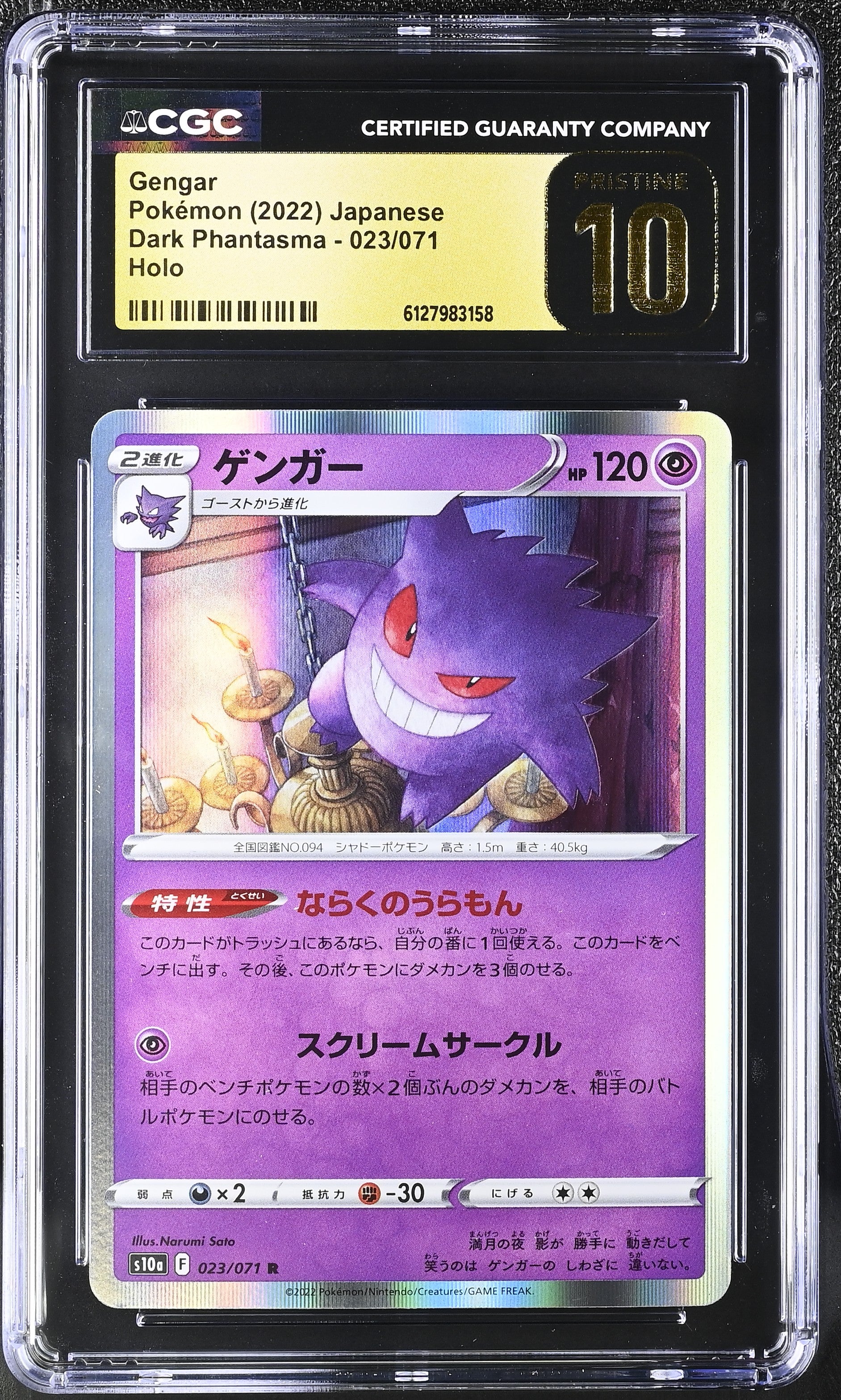 Gengar 023/071 CGC 10 Pristine 2022 Holo Dark Phantasma Pokemon Japanese
