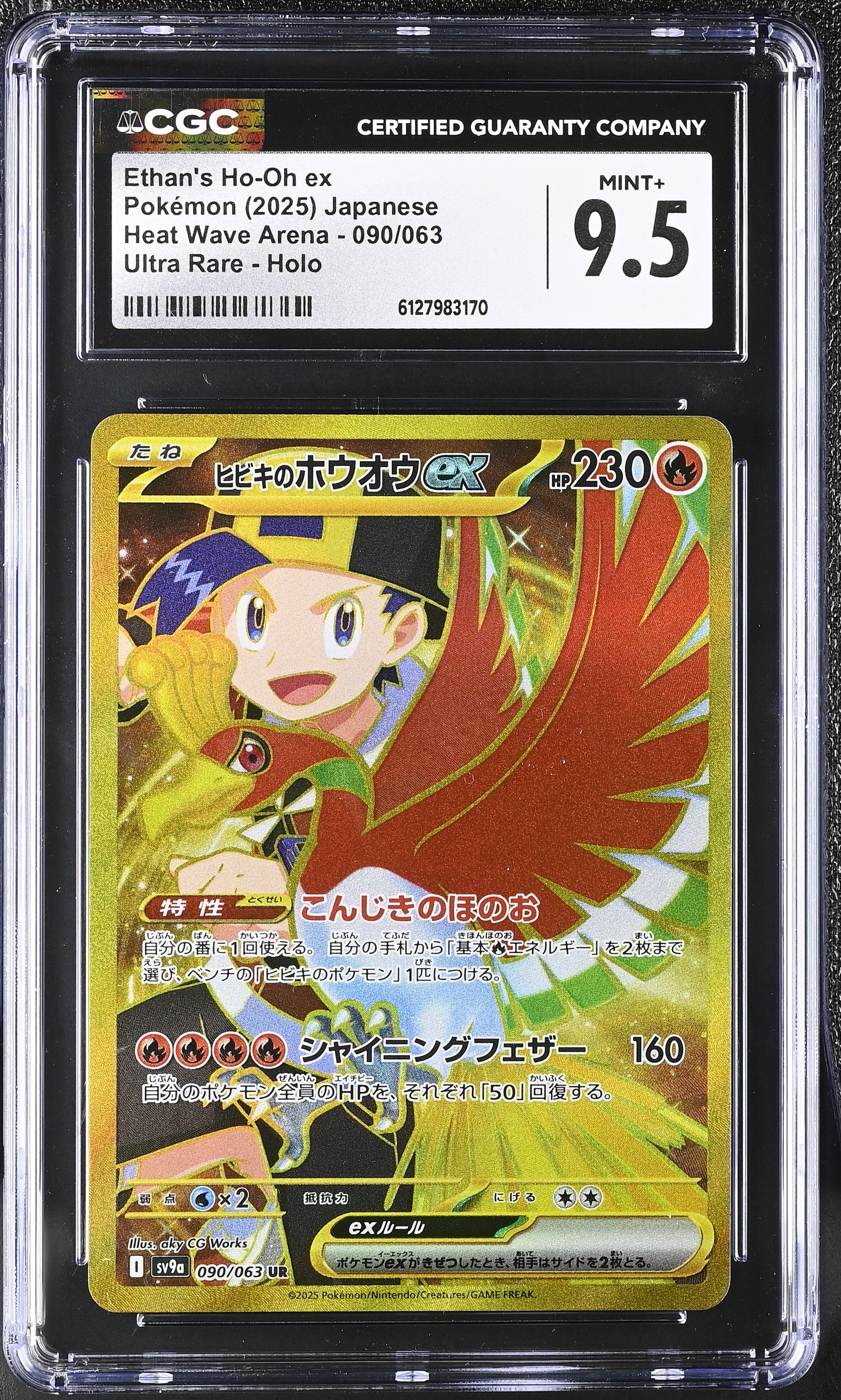 Ethan's Ho-oh EX 090/063 CGC 9.5 Mint+ 2025 Ultra Rare Holo Heat Wave Arena Pokemon Japanese