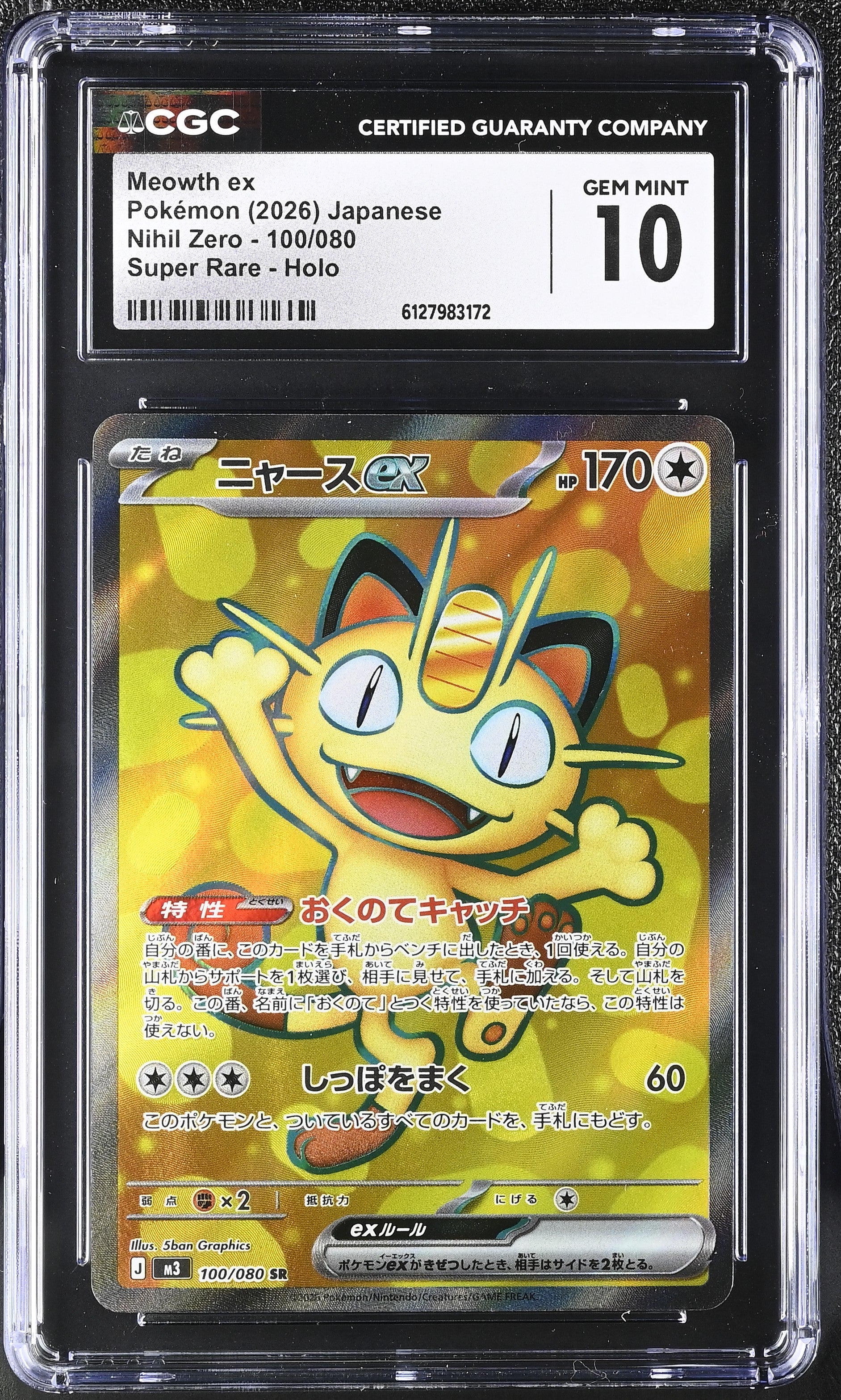 Meowth EX 100/080 CGC 10 Gem Mint 2026 Super Rare Holo Nihil Zero Pokemon Japanese