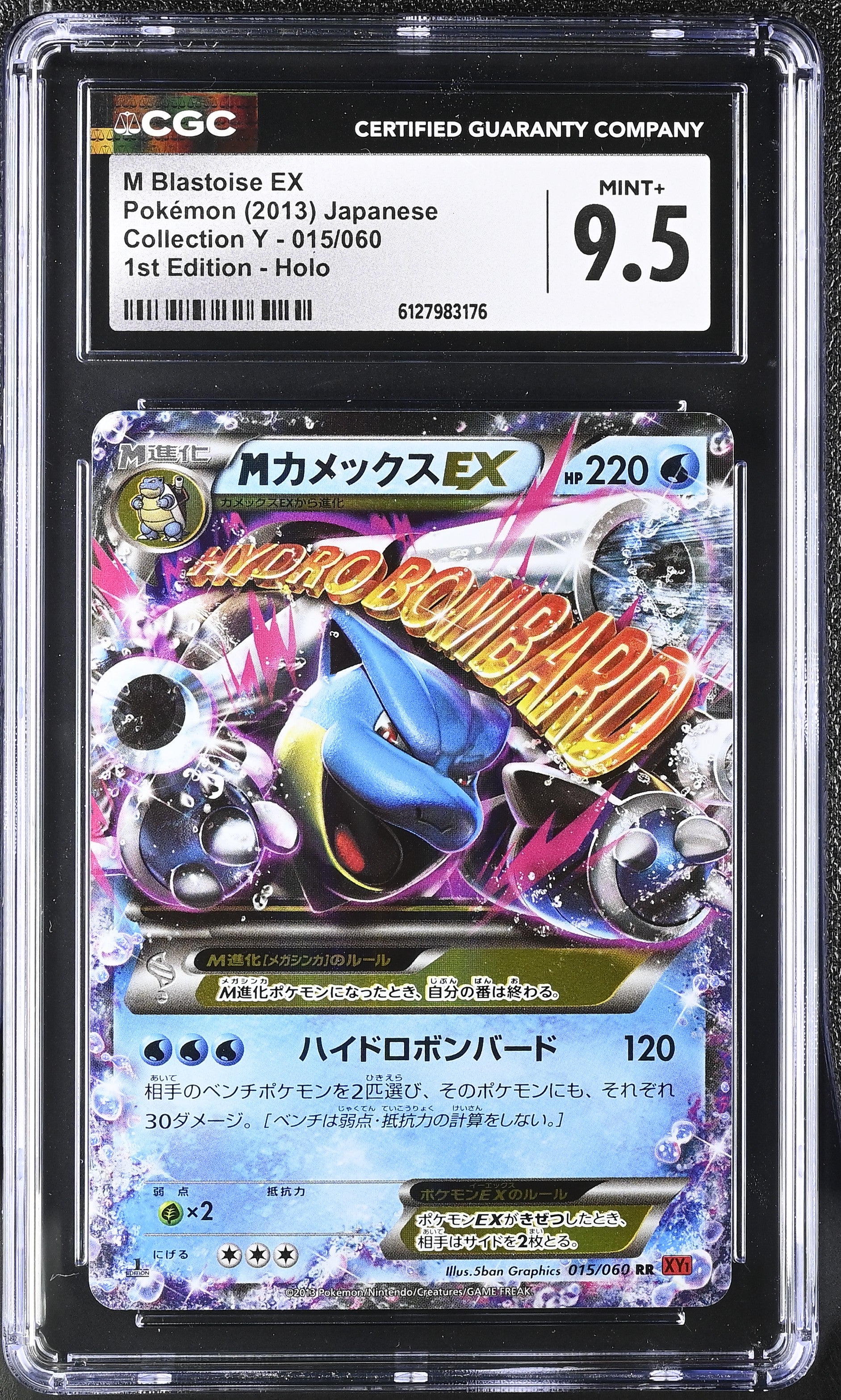 M Blastoise EX 015/060 CGC 9.5 2013 1st Edition Holo Collection Y Pokemon Japanese
