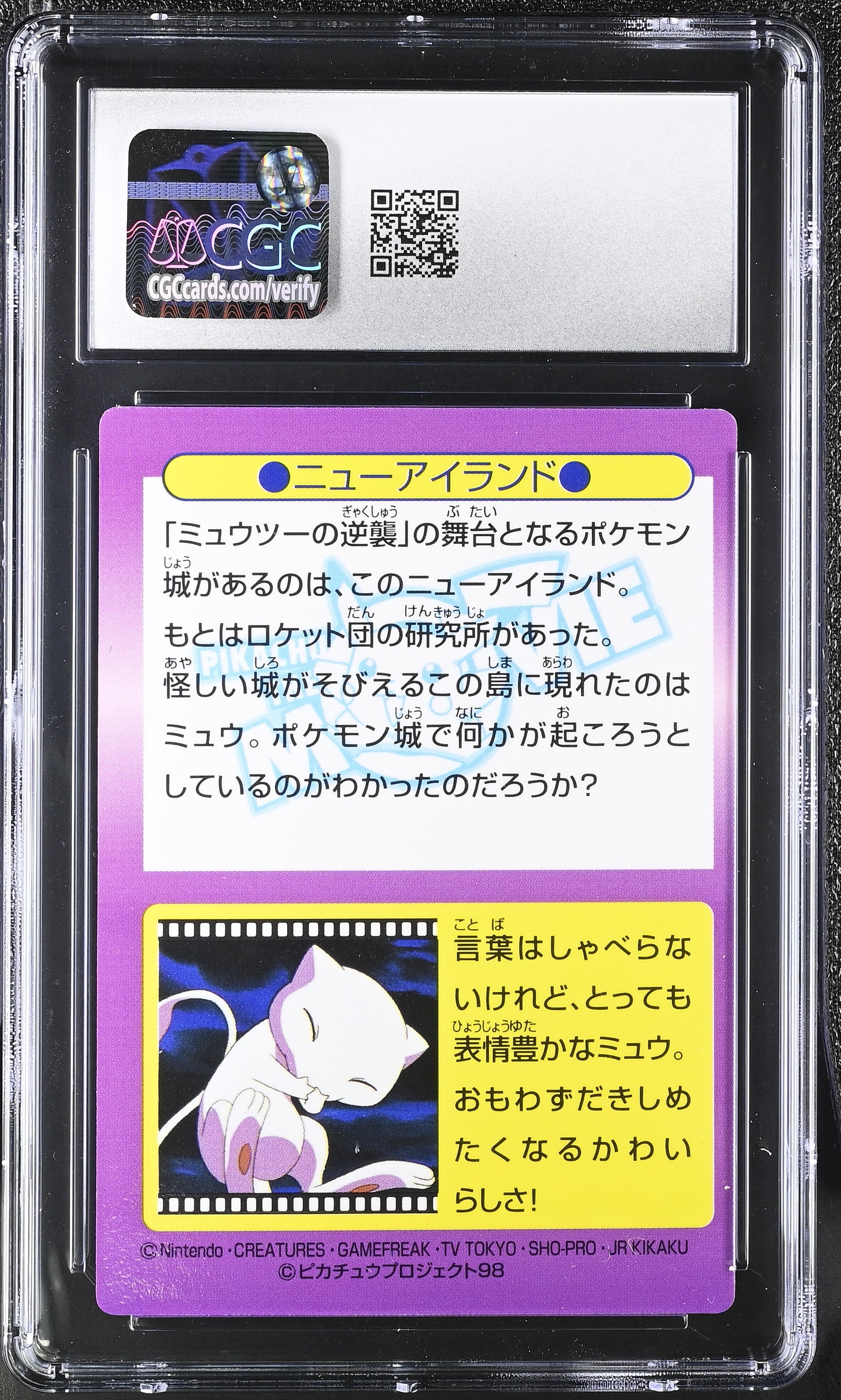 New Island 14 MEW CGC 7.5 Near Mint+ 1998 Prism Promotional Cards Pokemon Meiji Japanese