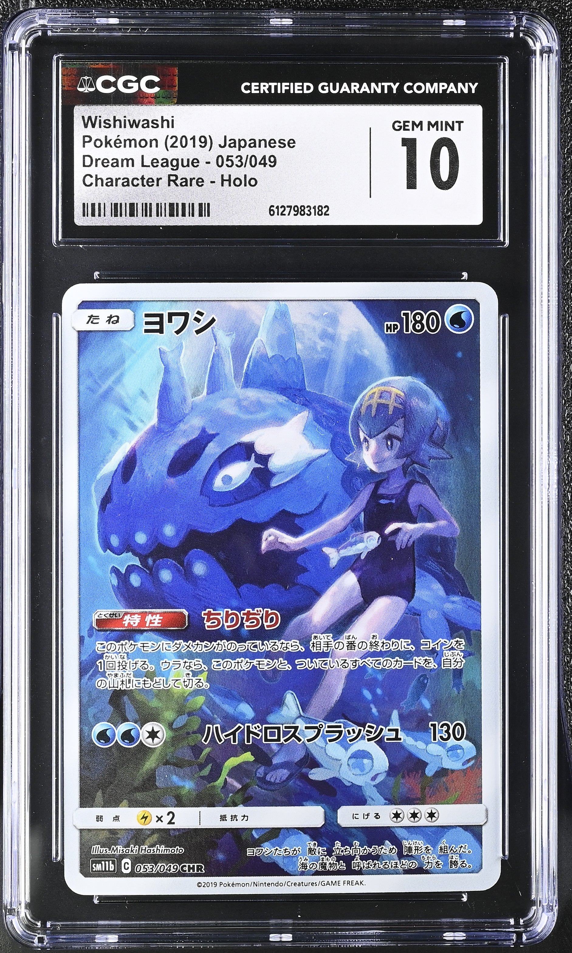 Wishiwashi 053/049 CGC 10 Gem Mint 2019 Character Rare Holo Dream League Pokemon Japanese