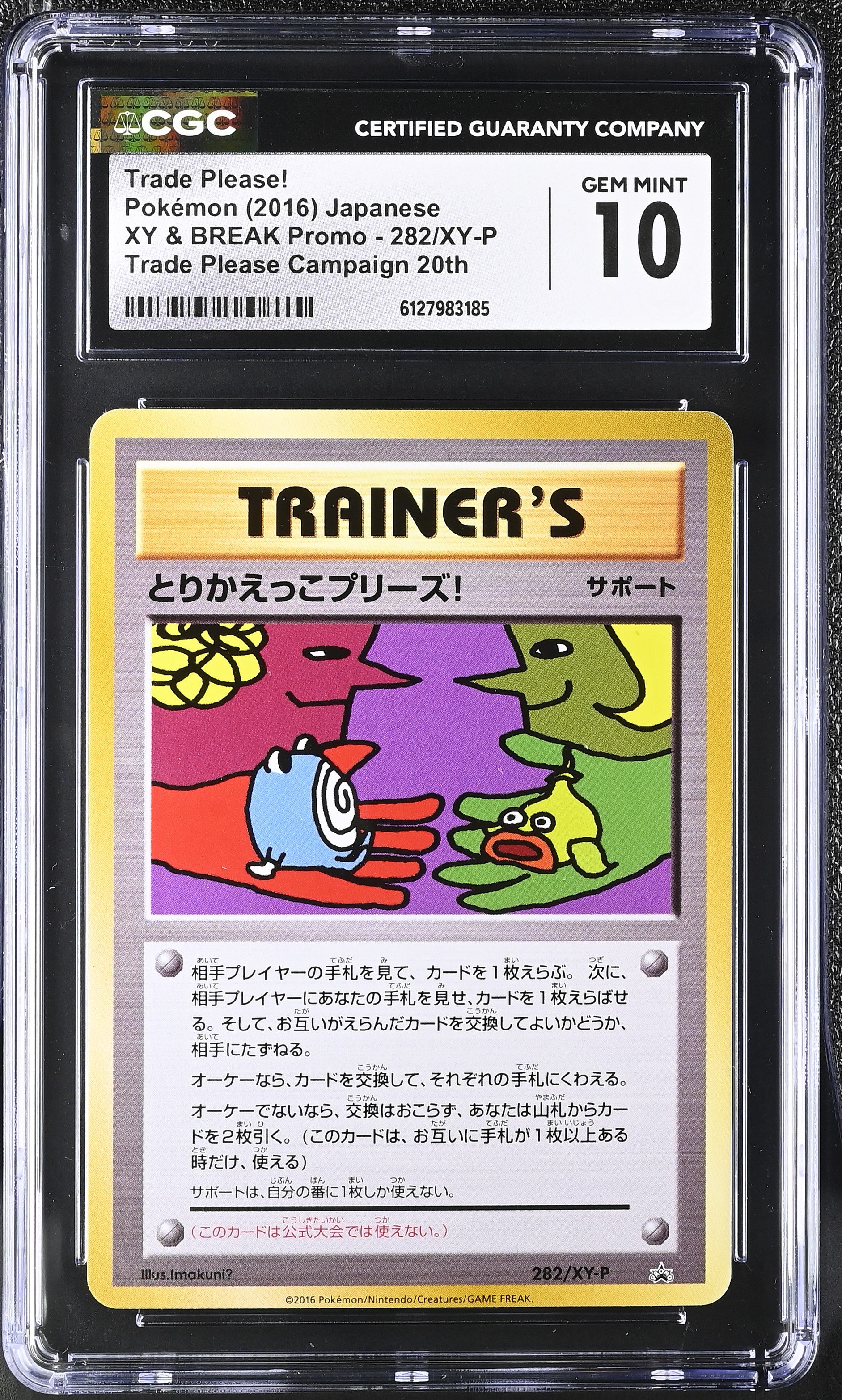 Trade Please! 282/XY-P CGC 10 Gem Mint 2016 Please Campaign 20th Xy & Break Promo Pokemon Japanese