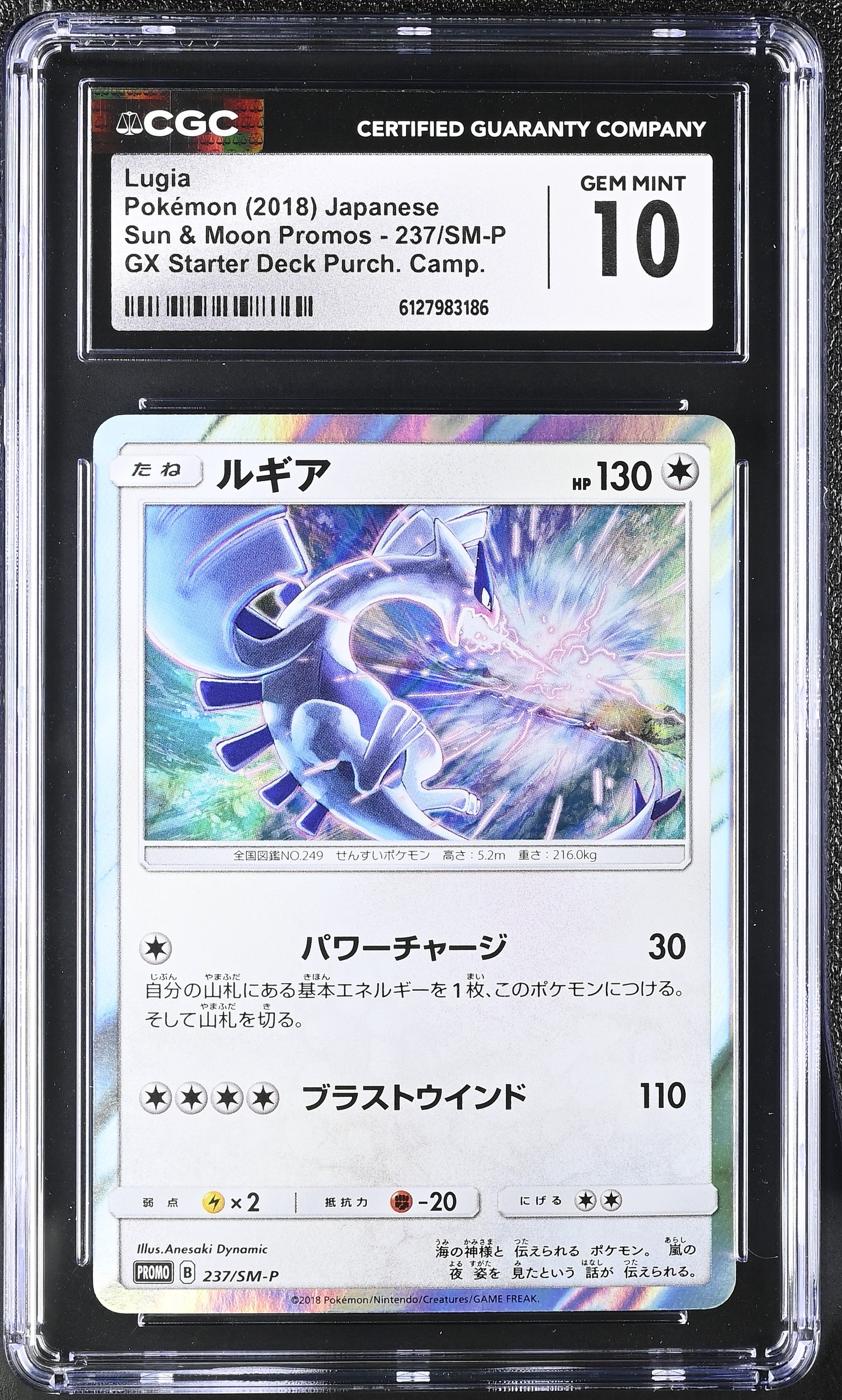 Lugia 237/SM-P CGC 10 Gem Mint 2018 Gx Starter Deck Purch Promo Pokemon Japanese
