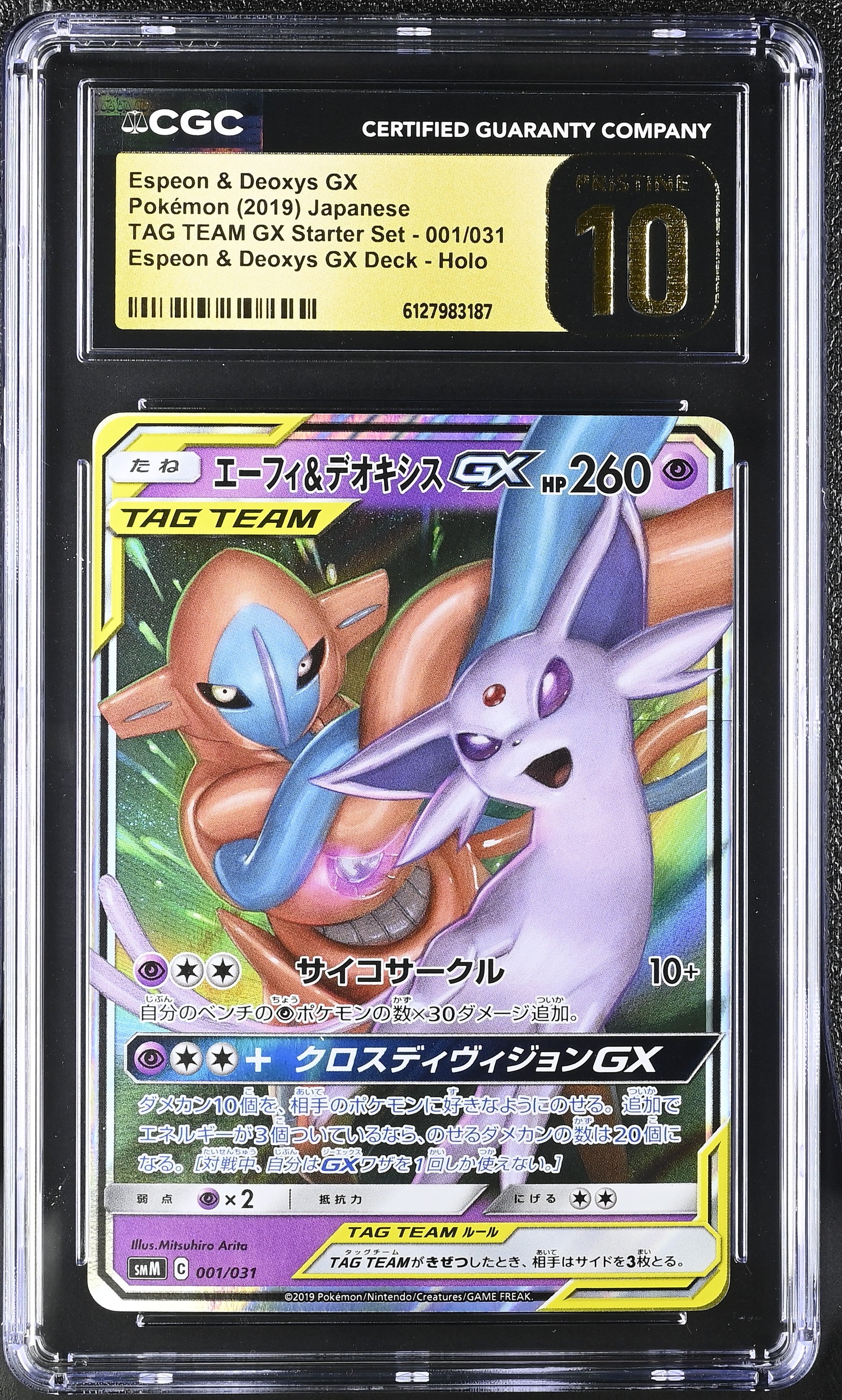 Pokemon Graded Cards  Page 35