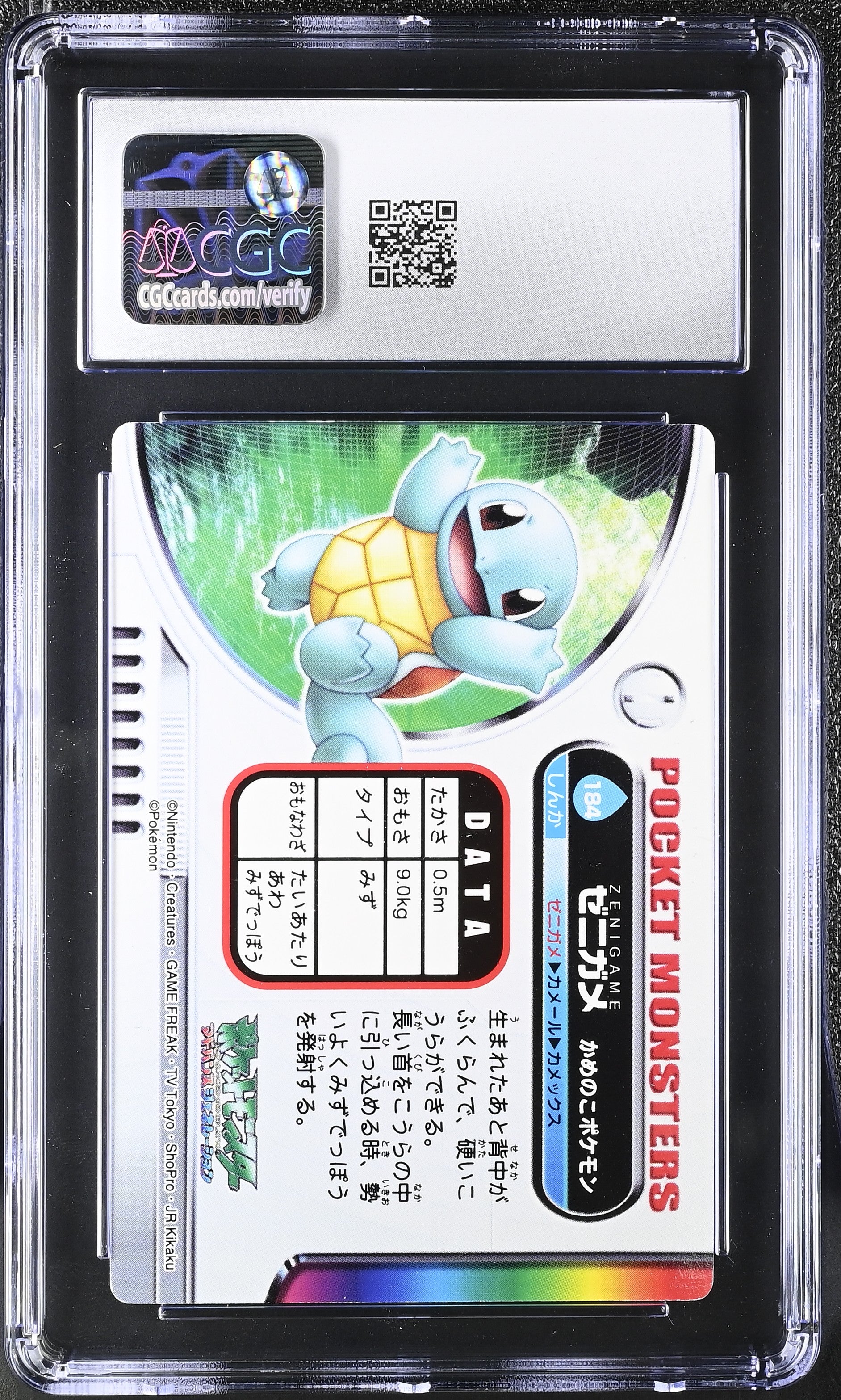 Squirtle 184 CGC 8 2004 Holo Rainbow Bandai Carddass Zukan Japanese