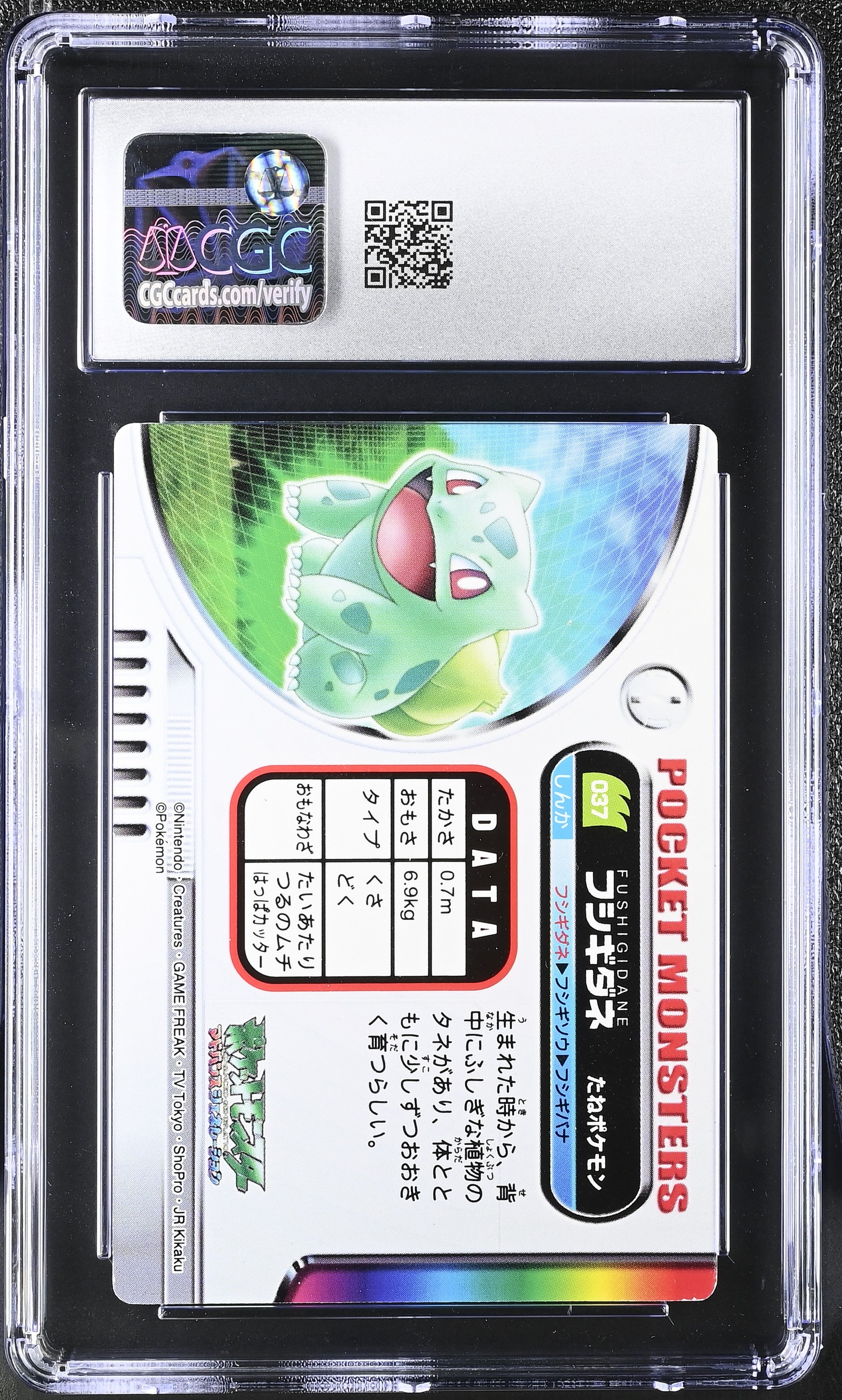 Bulbasaur 037 CGC 7.5 2005 Holo Rainbow Bandai Carddass Zukan Japanese