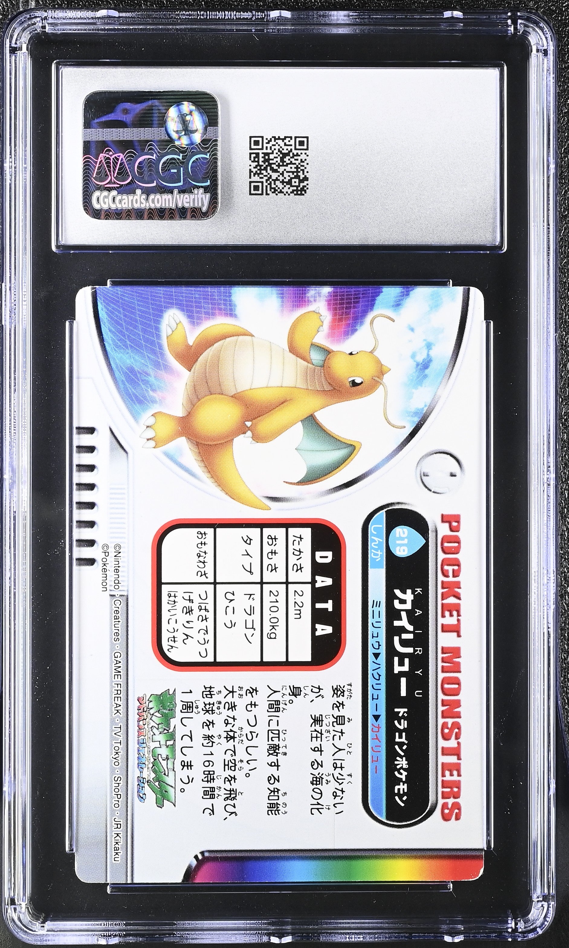 Dragonite 219 CGC 6 Ex/nm 2003 Holo Rainbow Bandai Carddass Zukan Japanese